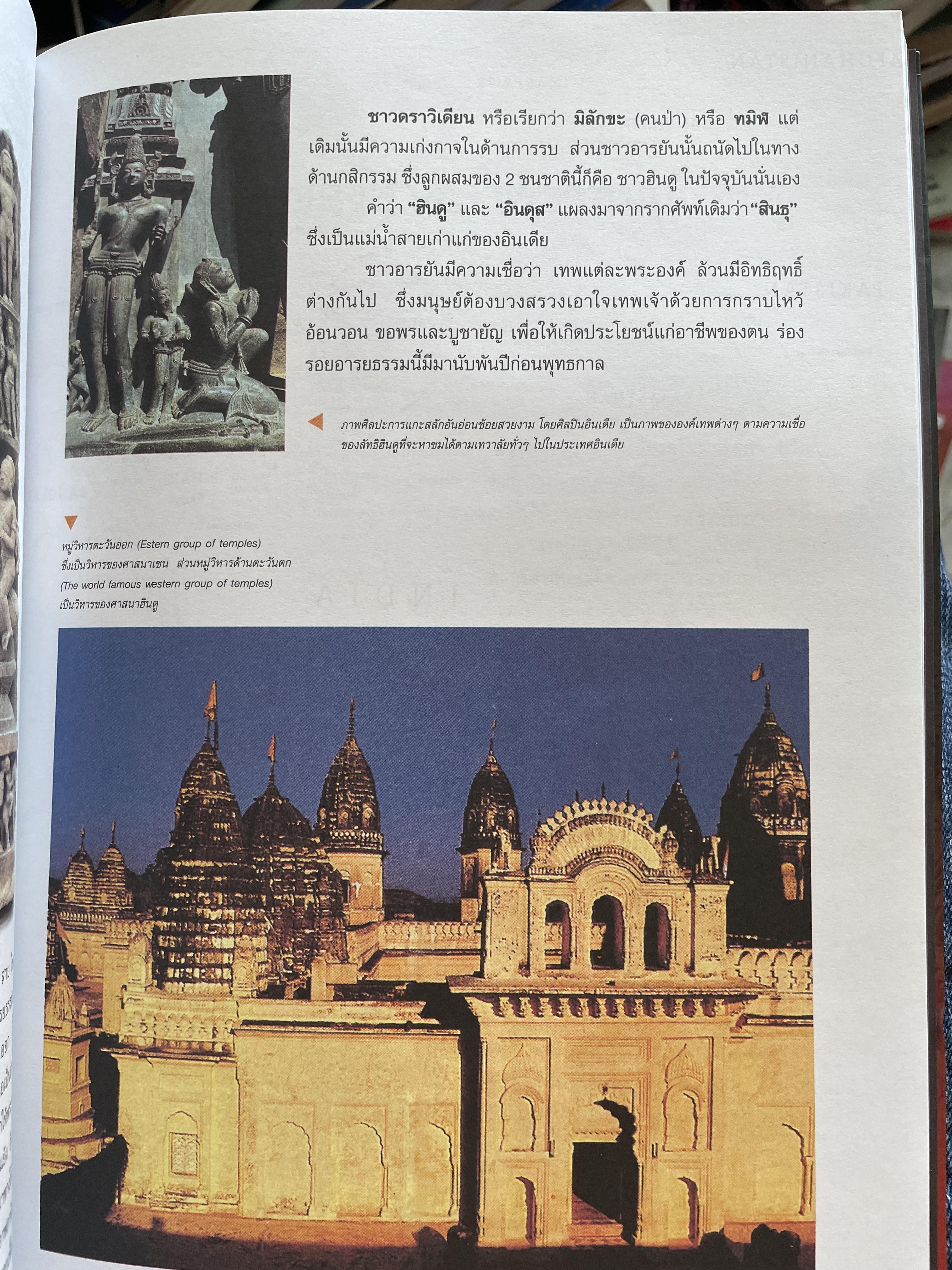 พระพิฆเนศ เทพเจ้าแห่งความสำเร็จอันยิ่งใหญ่ 2,500 กรัม