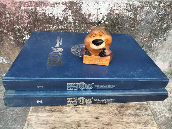 การใช้อาวุธปืนให้เกิดคุณประโยชน์ จำนวน 1 ชุด 2 เล่มครับ