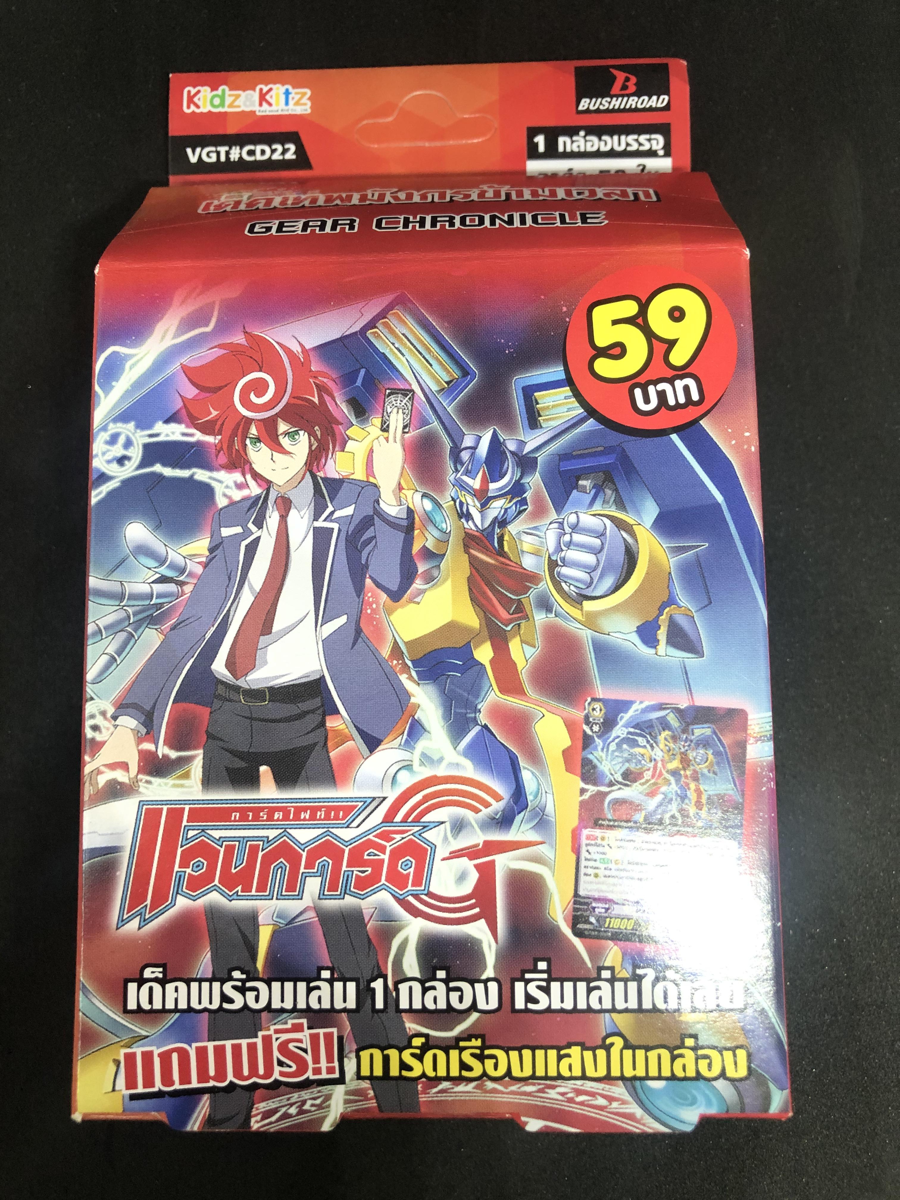 การ์ดไฟท์ แวนการ์ด cardfight vanguard ภาษาไทย VGT-CD22
