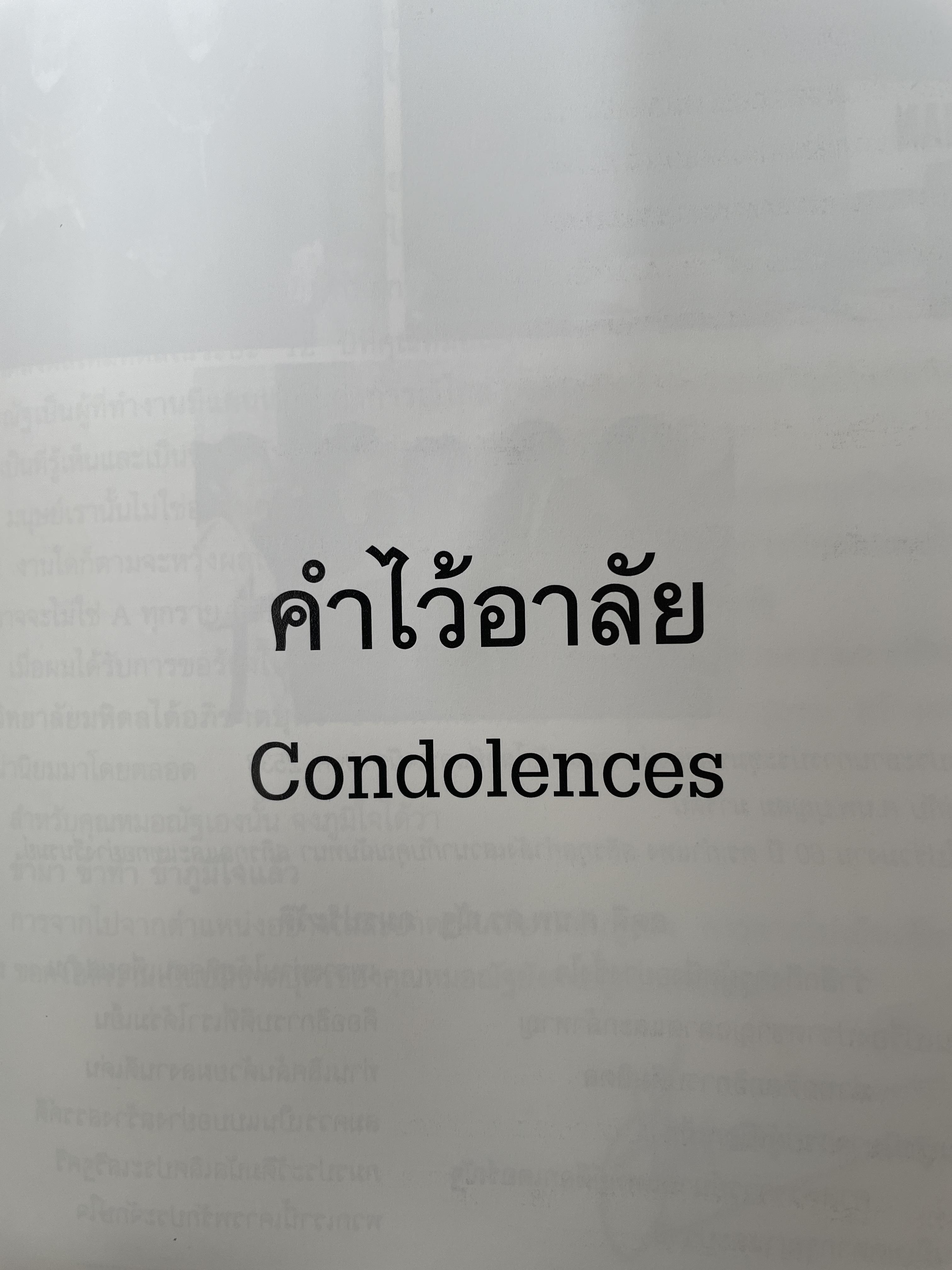 ศาสตราจารย์เกียรติตุณ นายแพทย์ ดร.ณัฐ ภมรประวัติ เป็นหนังสือที่ระลึกในงานพระราชทานเพลิงศพ ฯ เป็นหนังสือปกแข็งเล่มใหญ่สภาพใหม หนังสือหนา 576 หน้า 8,500 กรัม