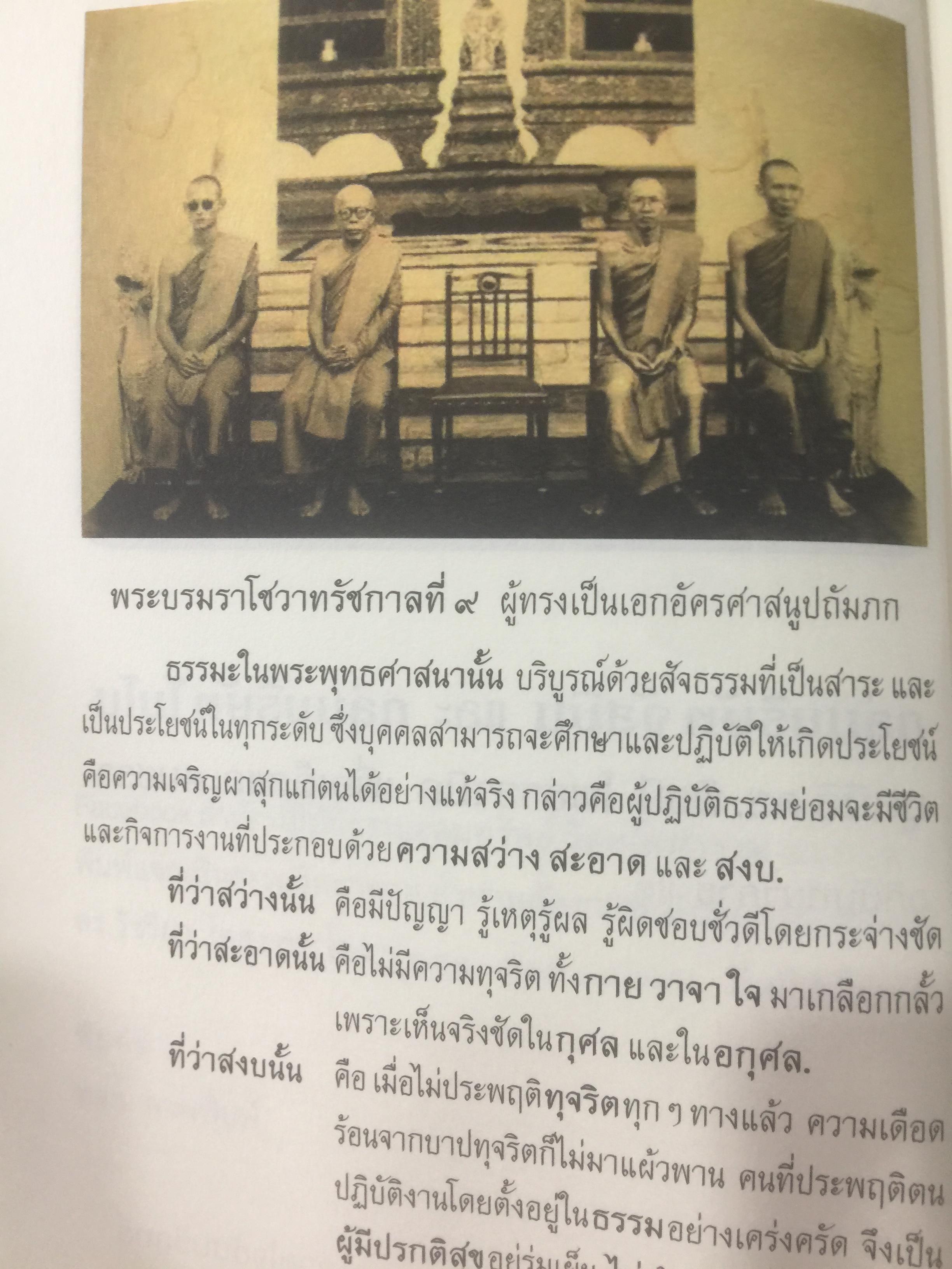 มรรควิจารณ์. 8 มหัศจรรย์สุดยอดเคล็ดลับพระไตรปิฏก จบในเล่มเดียว ไขรหัสลับพระไตรปิฏก ให้เข้าใจง่าย โดยเฉพาะ ท่านพ่อลี ธัมมธโร วัดอโศกสนาม 0 กก.