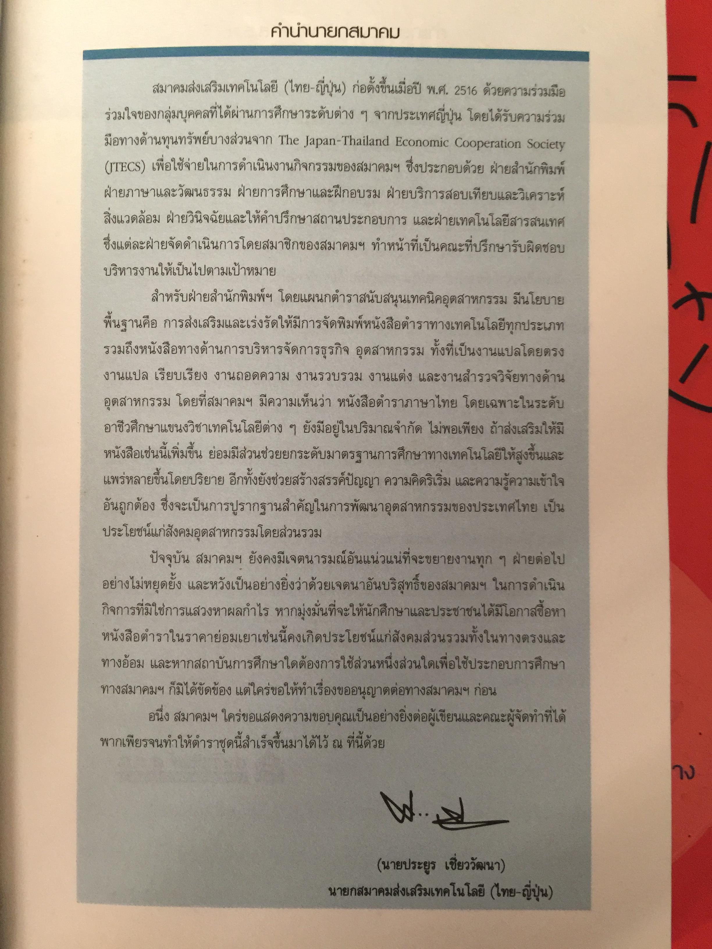 ทำ(ธุรกิจ)อะไรดีหลังเกษียณ. คู่มือเตรียมความพร้อม ก่อนที่วันนั้นจะมาถึง เพื่อสร้างสมดุล 0 กก.