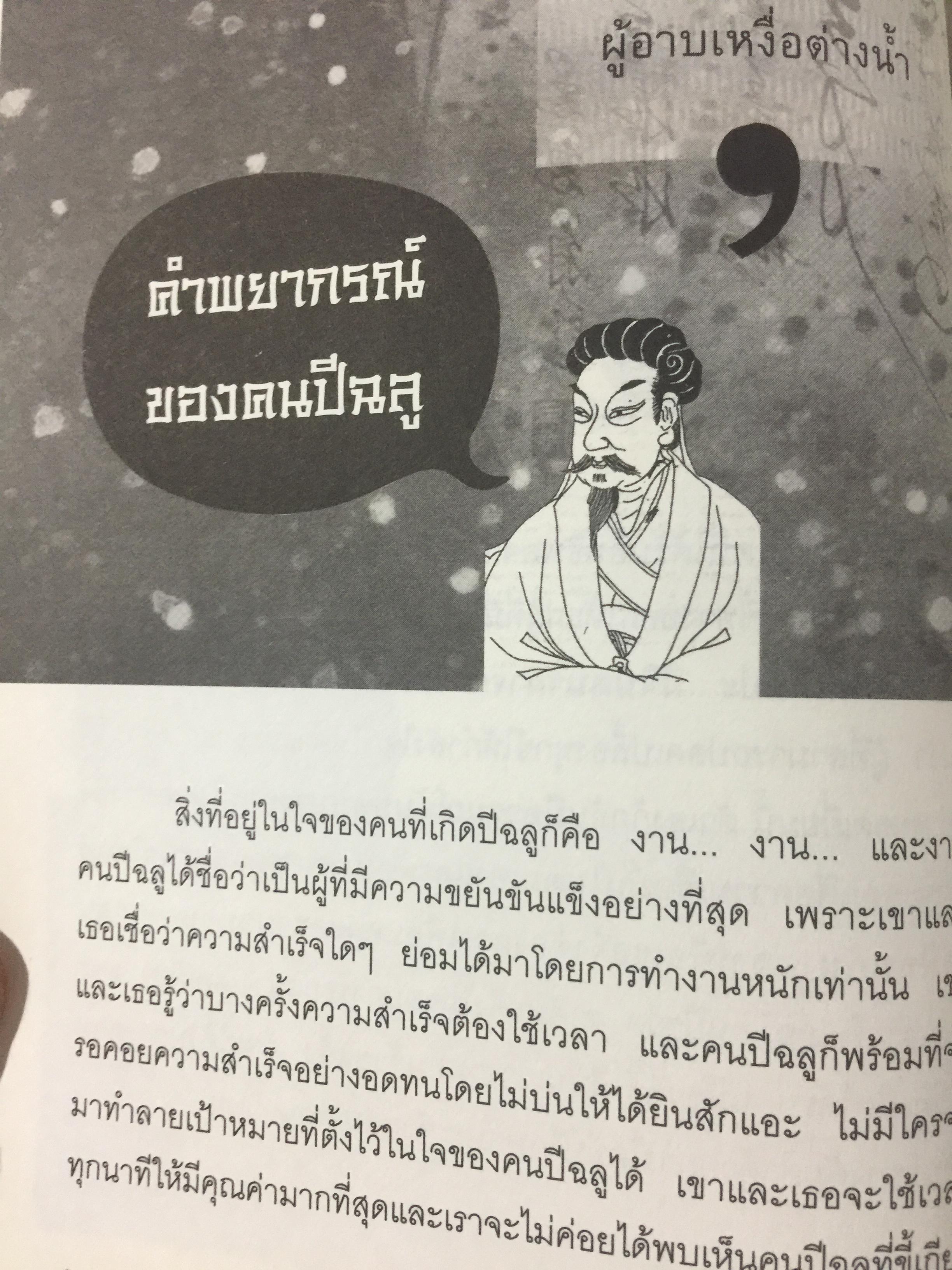ความลับแห่งฟ้า รู้ทันดวงชะตา. แม่นยำ ชัดตรง ดูดวง 12 นักษัตรแบบจีน ผู้เขียนซินแสแซ่อึ้ง 0 กก.