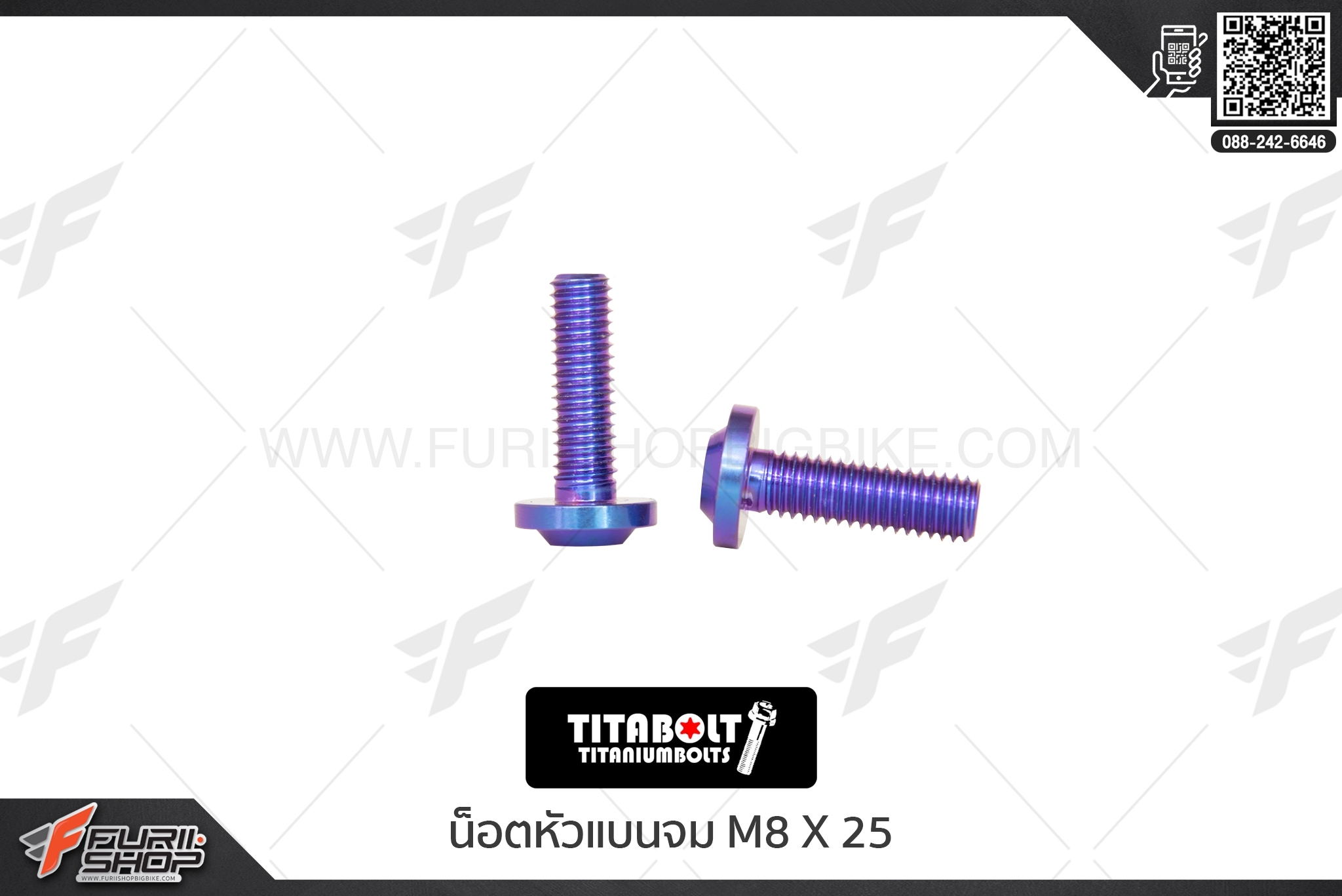 น็อต TITABOLT น็อตหัวแบบจม M8 X 25