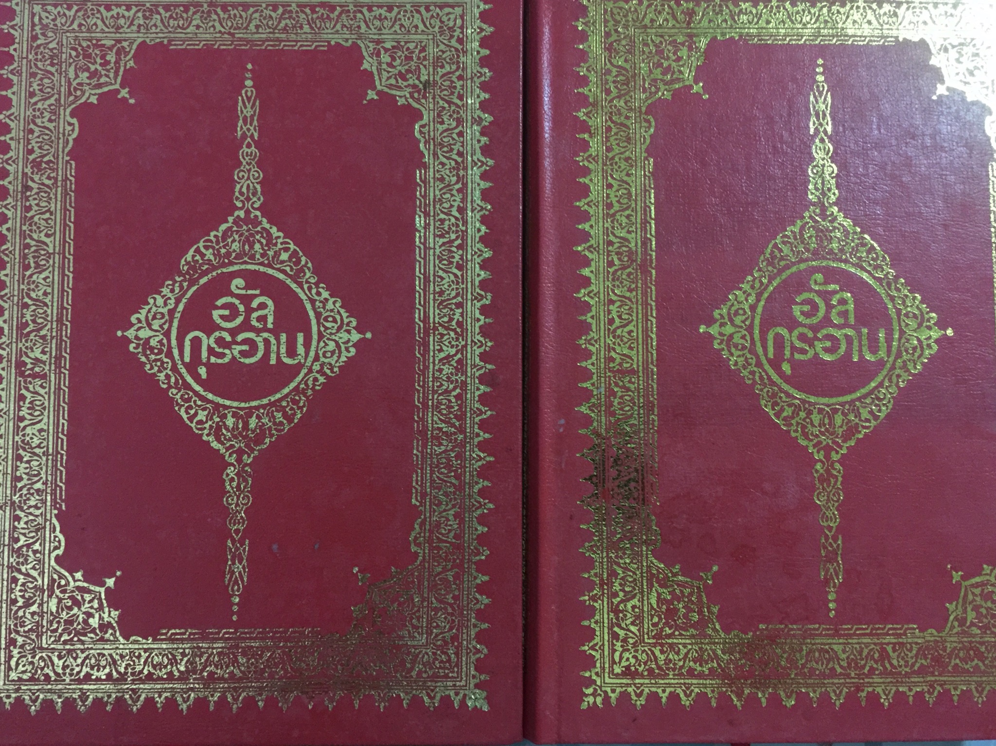 อัลกุรอาน. ฉบับแปลภาษาไทย เล่ม 1-2 รวม 2 เล่ม. ฉบับแปลภาษาไทย โดย มัรวาน สะมะอุน 8 กก.
