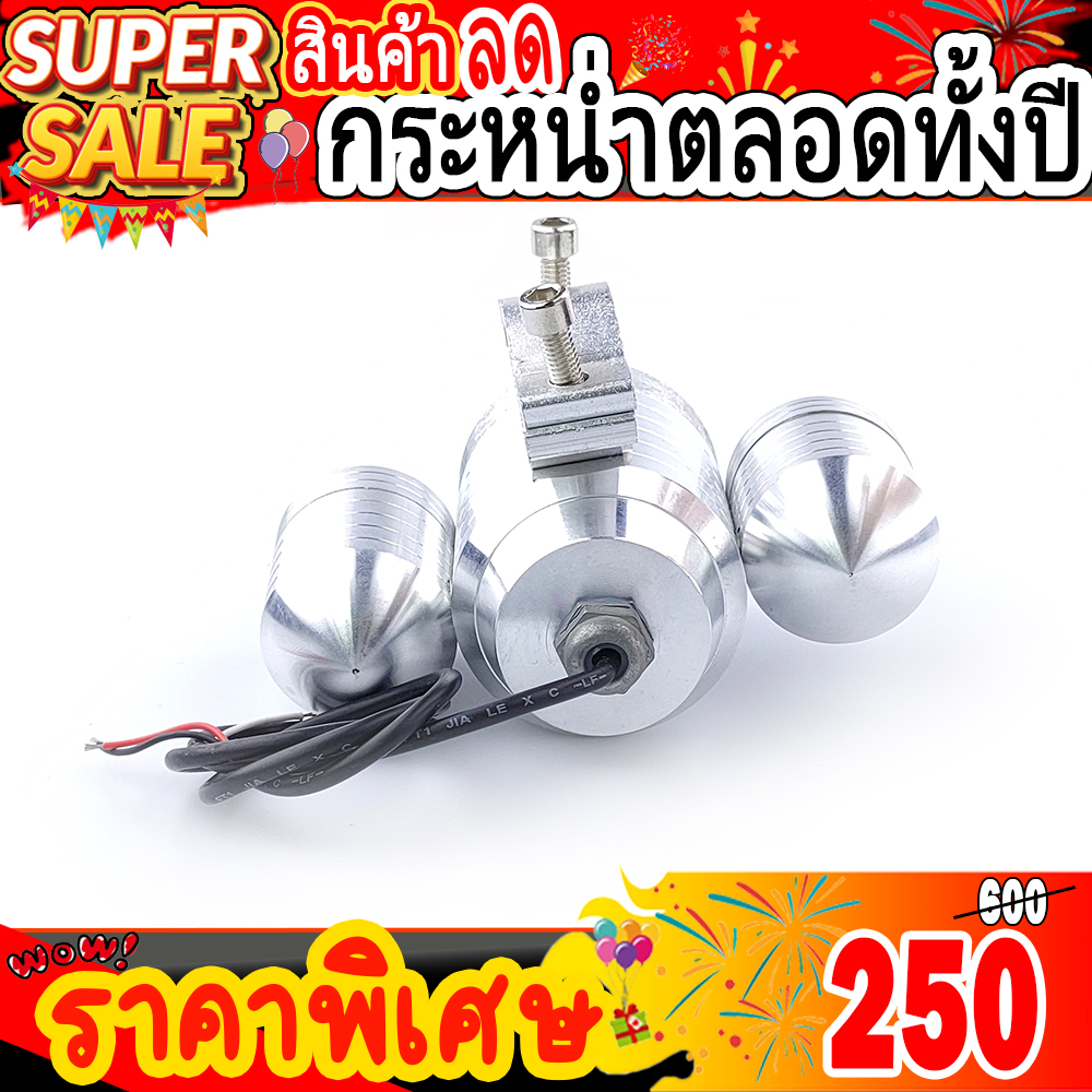 ไฟตัดหมอกสปอร์ตไลท์ LED U10