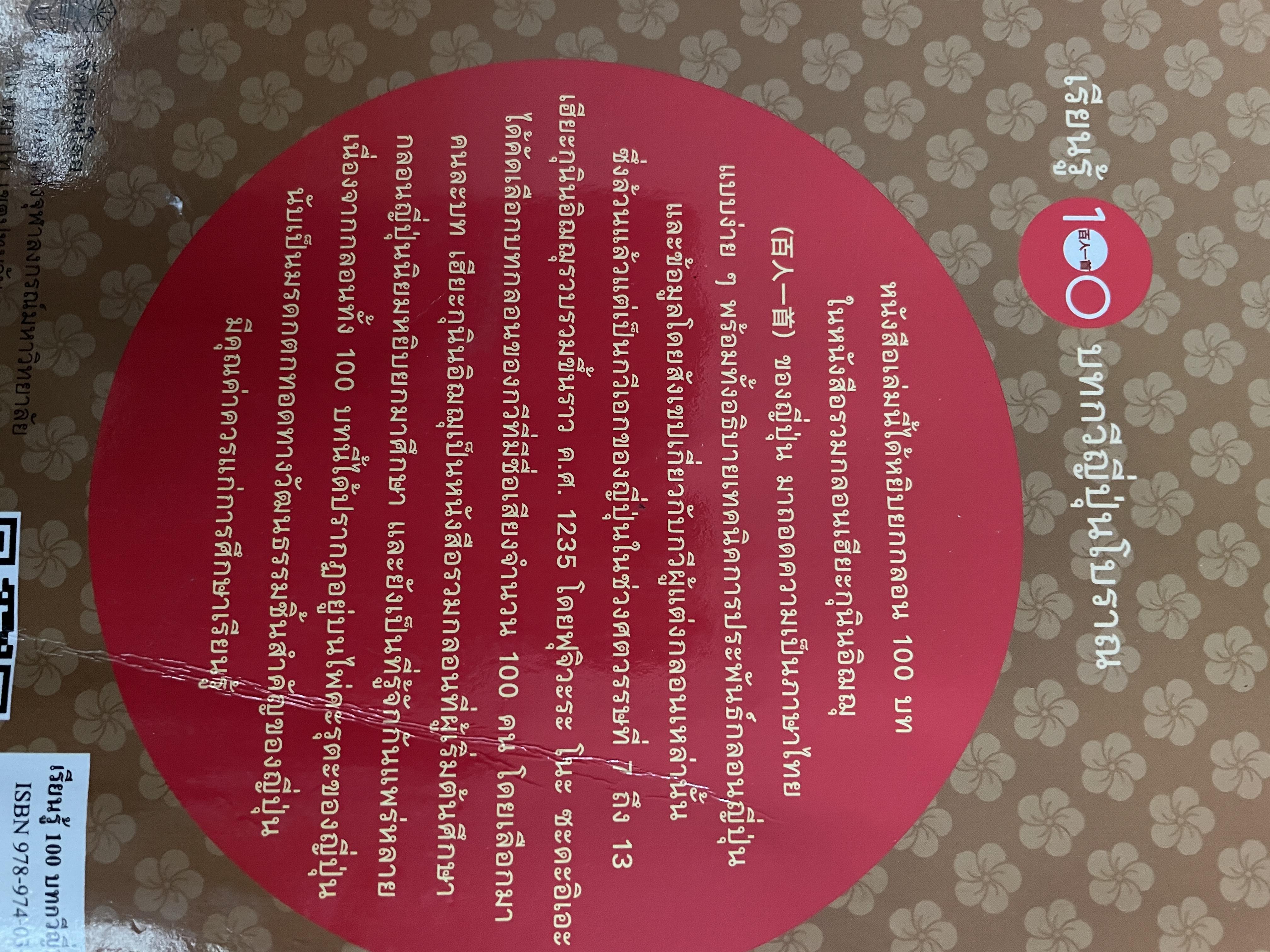 เรียนรู้ 100 บทกวีญี่ปุ่นโบราณ โดย อถรรยา สุวรรณระดา สำนักพิมพ์แห่งจุฬาลงกรณ์มหาวิทยาลัย 1,500 กรัม