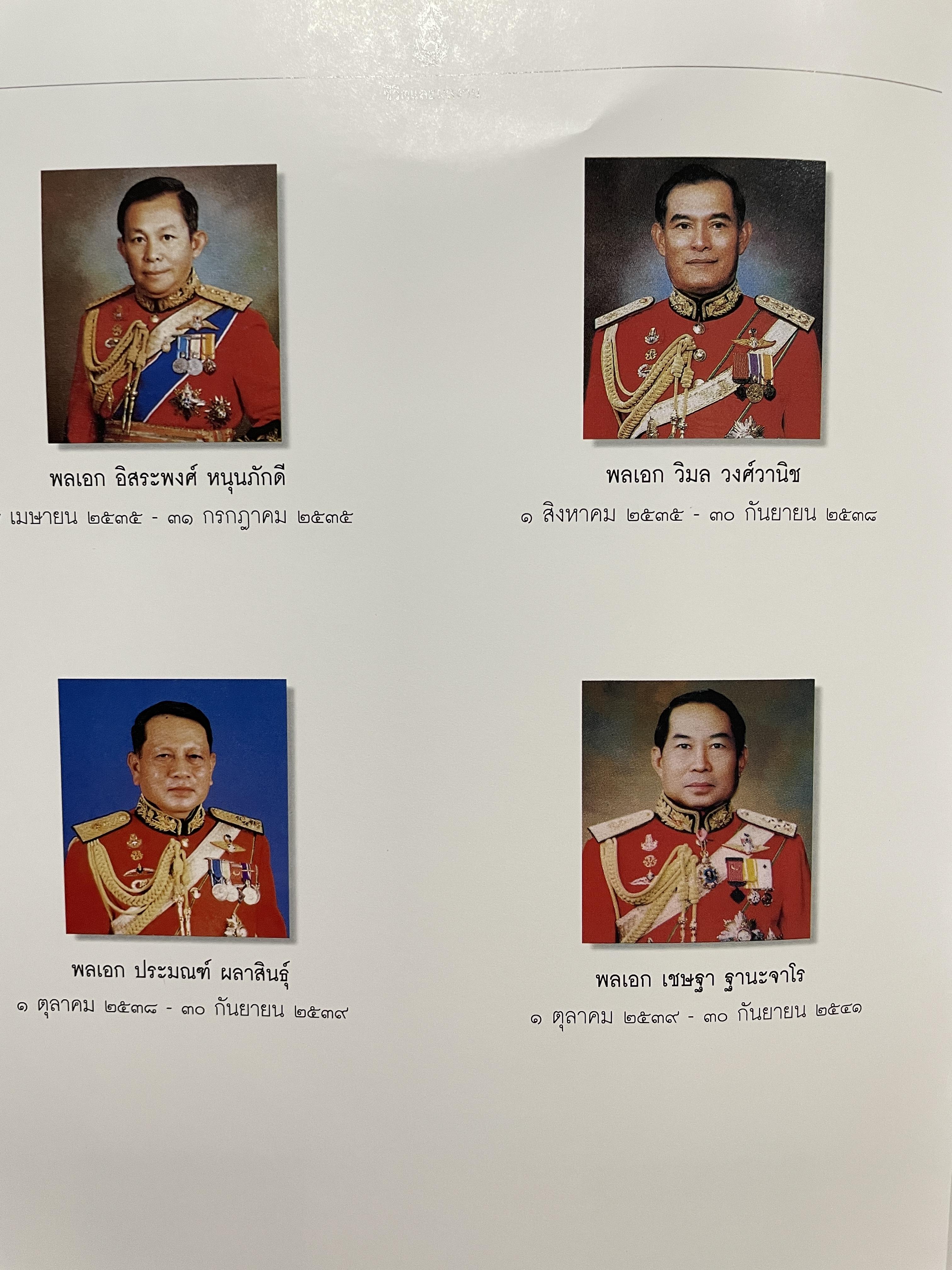 ชีวิตและผลงาน พลเอก เชษฐา ฐานะจาโร ผู้บังคับบัญชาทหารบก(1 ตุลาคม 2539-30 กันยายน 2541 ) 6,500 กรัม