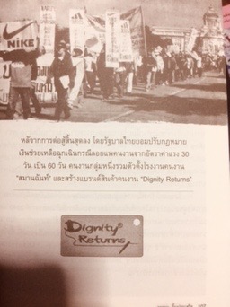แรงงานอุ้มชาติ. เรื่องราวของแรงงานและขนชั้นกลางที่ไม่ยอมจำนนต่อเผด็จการและทุน. ผู้เขียน จรรยา ยิ้มประเสริฐ. 3 กก.