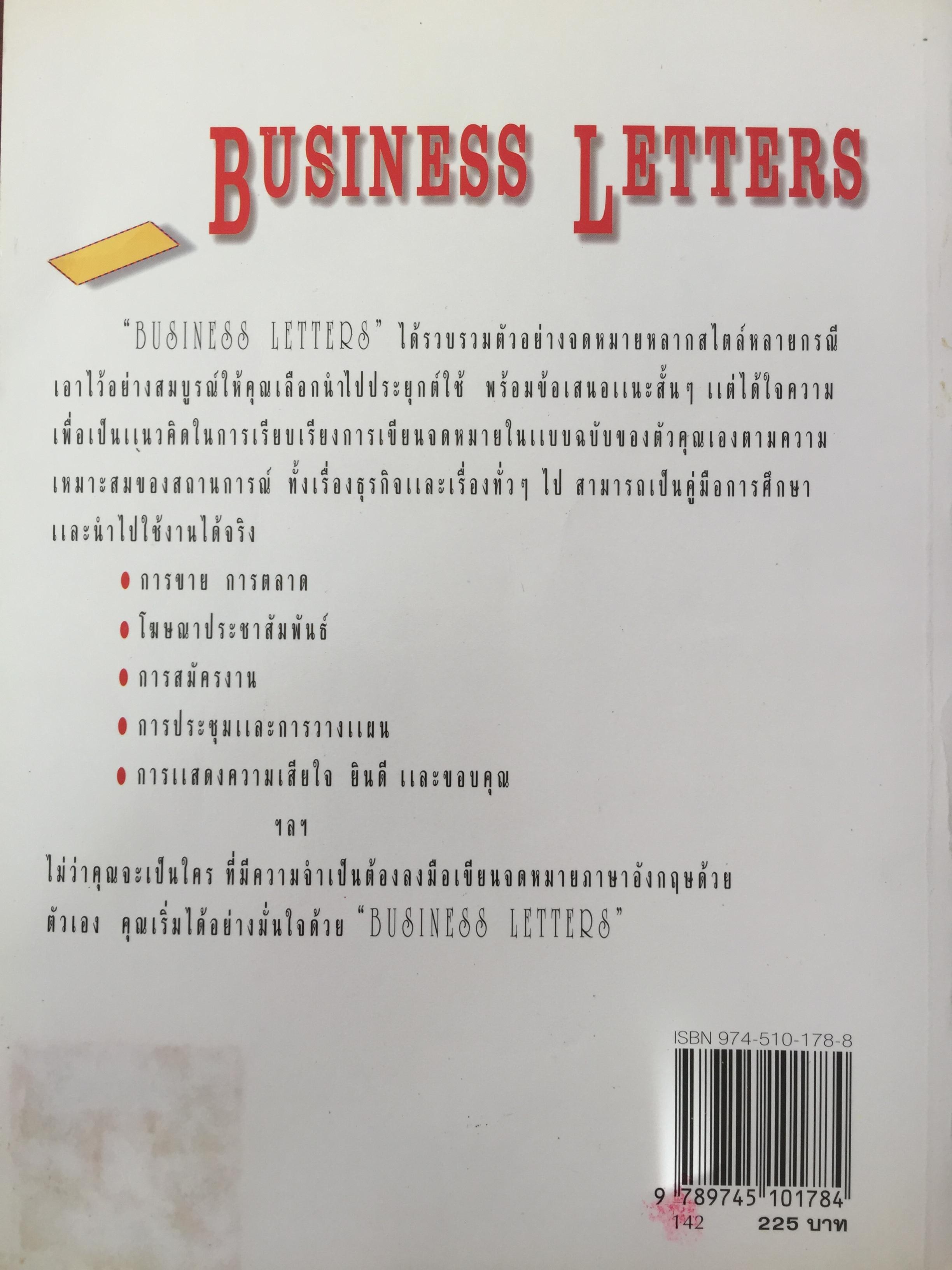 Business Letters หลากหลายจดหมายธุรกิจที่คุณมั่นใจว่าใช้งานได้จริง โดย Strategic Communications. ผู้เรียบเรียง Stephen P. Elliott 0 กก.