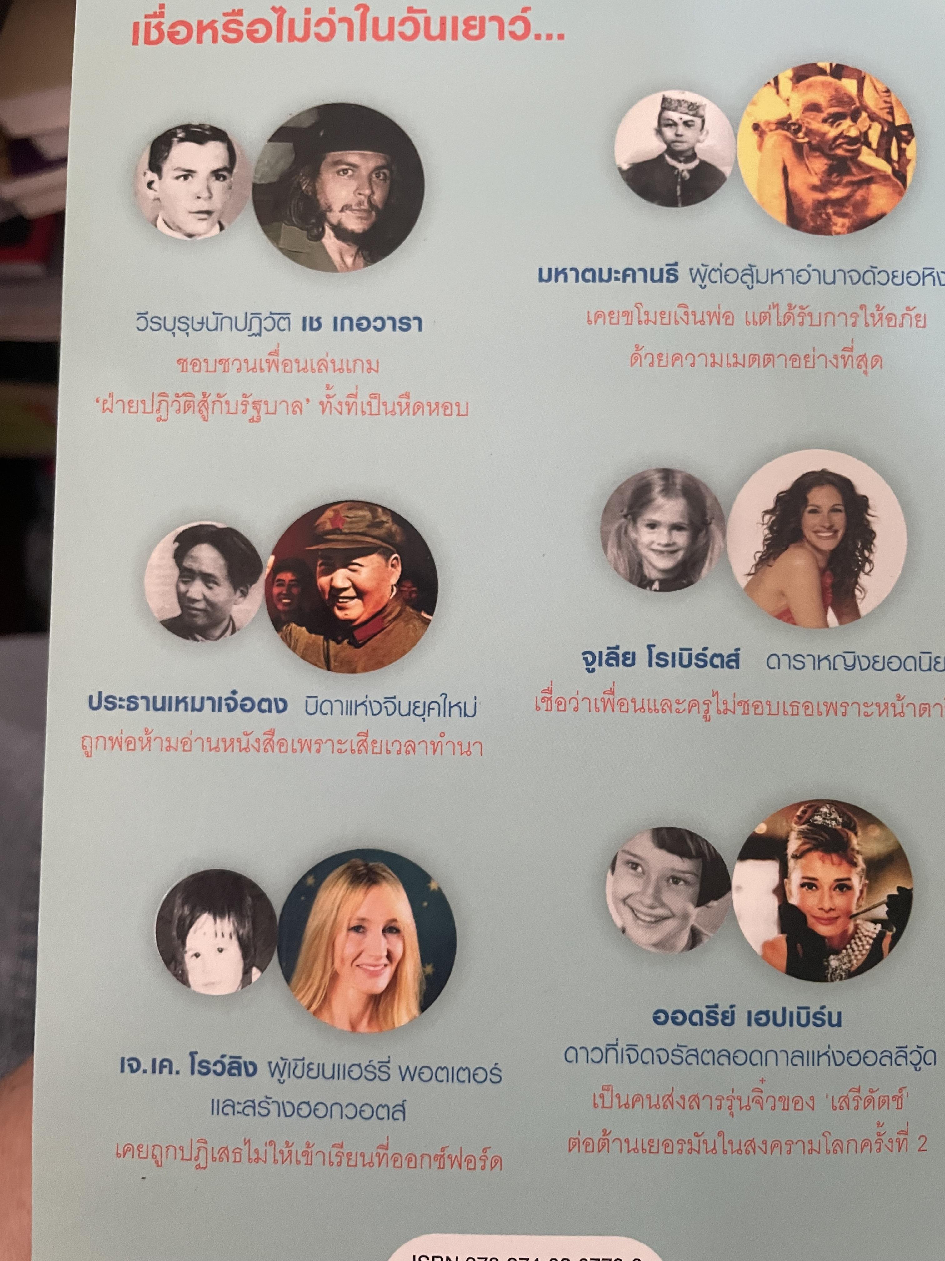 วันเยาว์ของคนใหญ่ 1,300 กรัม