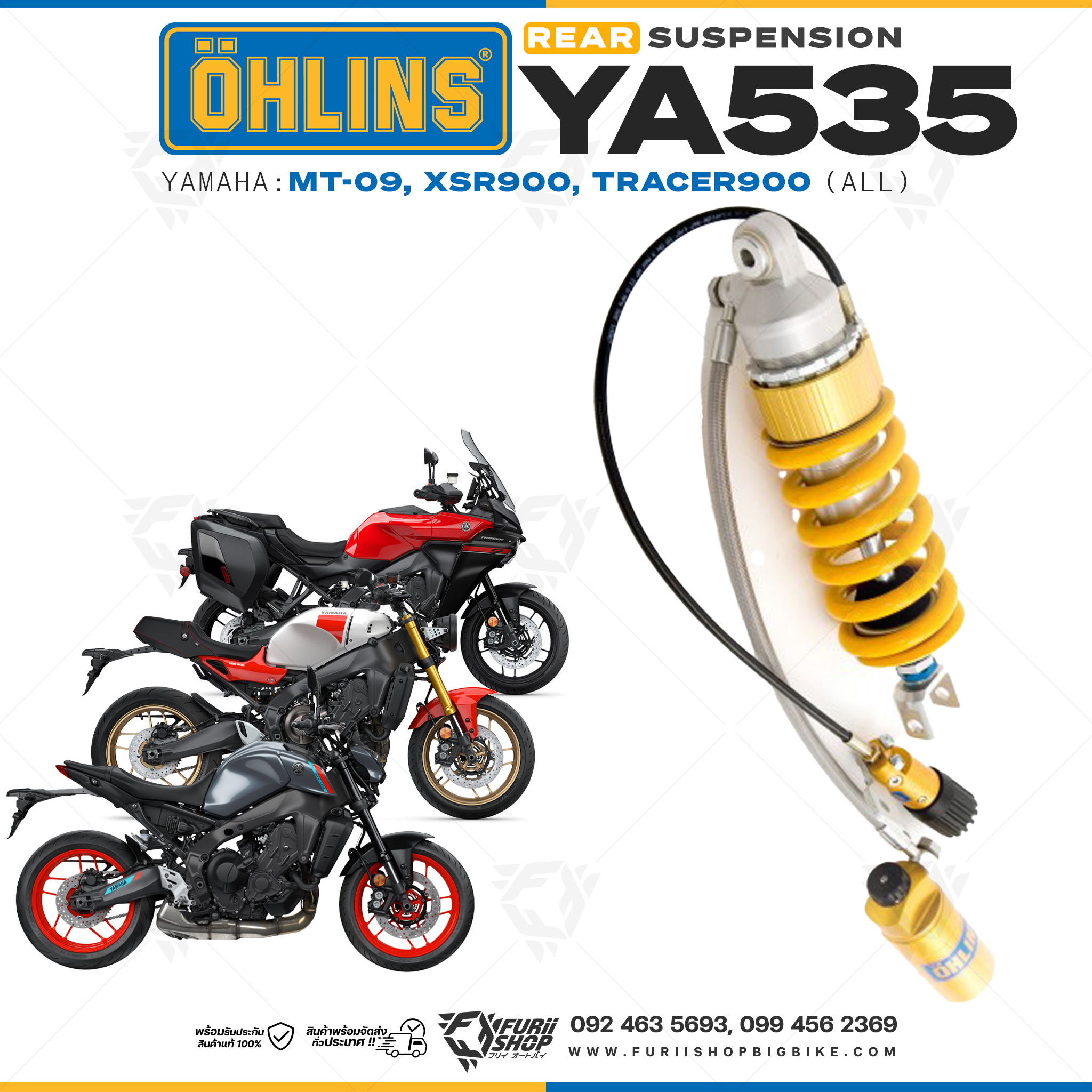 โช๊คหลัง OHLINS Sweden YA535 Yamaha MT-09, XSR900, Tracer900 มาพร้อมรีโมทปรับรีบาวน์ โช๊ค โช๊คแต่ง โช๊คมอเอตร์ไซค์