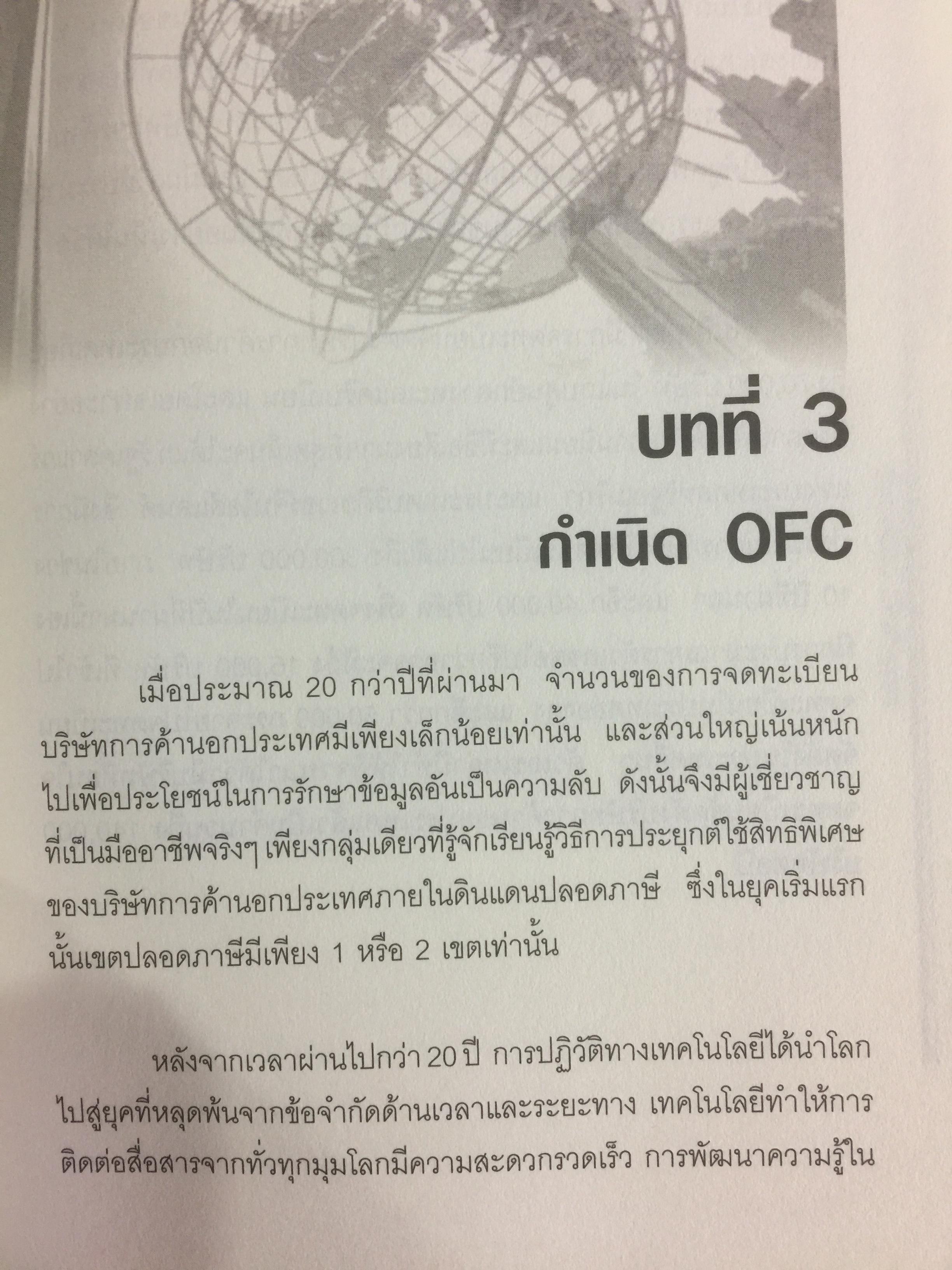 กลยุทธ์การบริหารธุรกิจอัจฉริยะระดับสากล The Most Intelligent Business Strategies 0 กก.