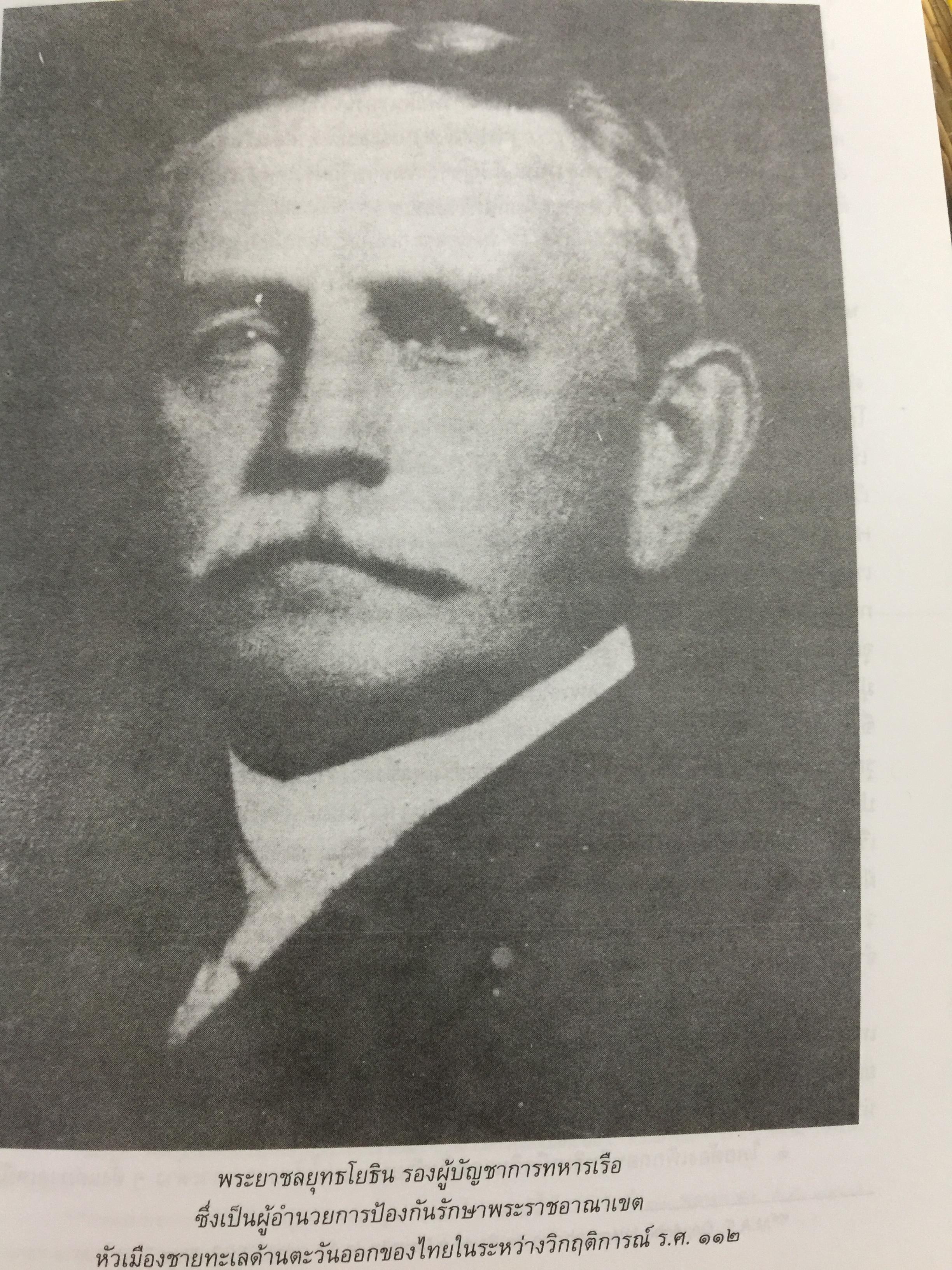 การต่างประเทศกับเอกราชและอธิปไตยของไทย (ตั้งแต่สมัยรัชกาลที่ 4 ถึงสิ้นสมัยจอมพล ป.พิบูลสงครามฏ ผู้เขียน ศาสตราจารย์ ดร.เพ็ญศรี ดุ๊ก 0 กก.