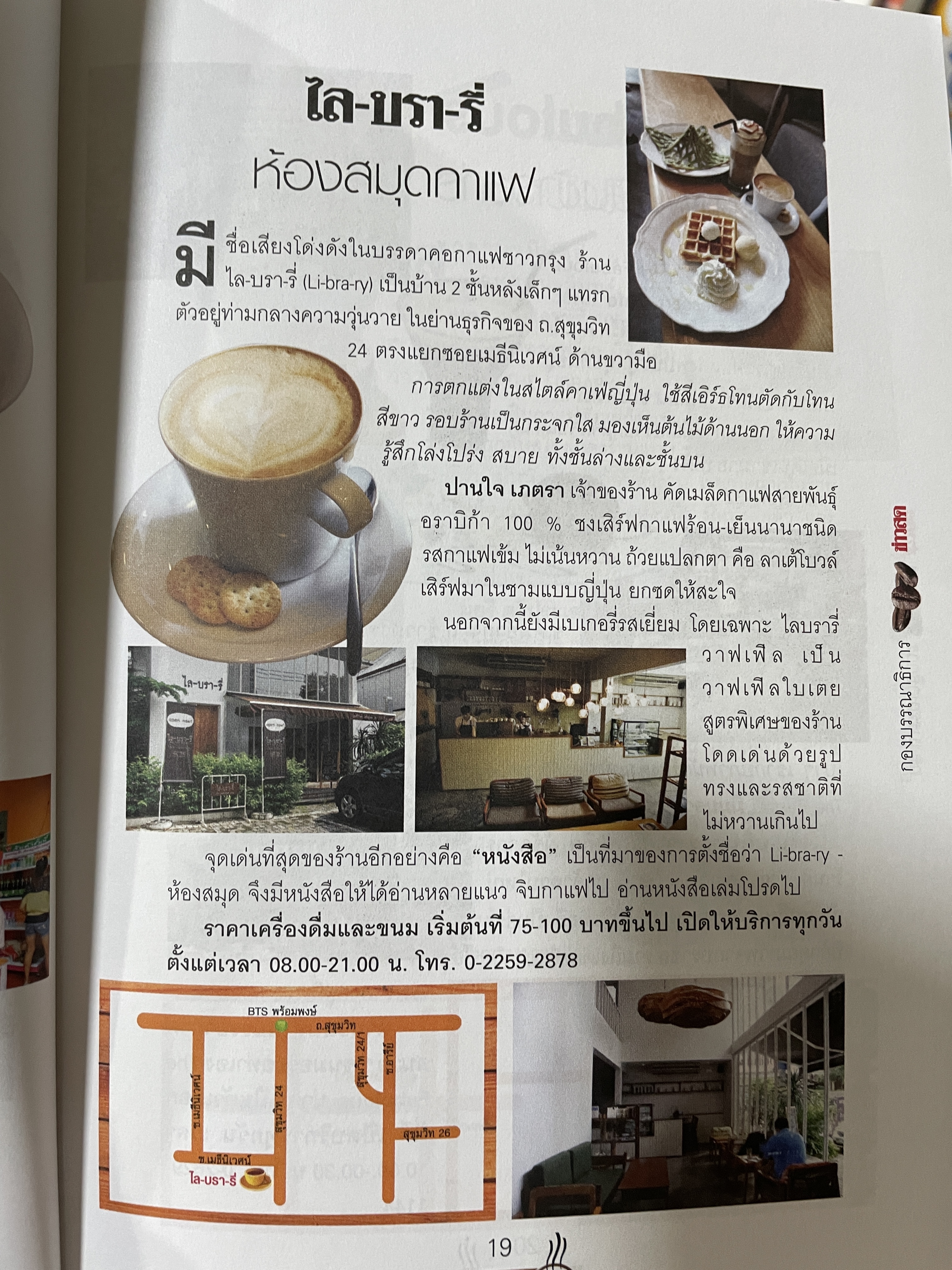 กาแฟเด็ด 77 จังหวัด สี่สีทั้งเล่มแผนที่เส้นทางสู่ร้านกาแฟหอมกรุ่นทั่วไทย ชุมนุมคอกาแฟ รุ่นดั้งเดิม ยันรุ่นใหม่ ละเมียดละไม 0 กก.