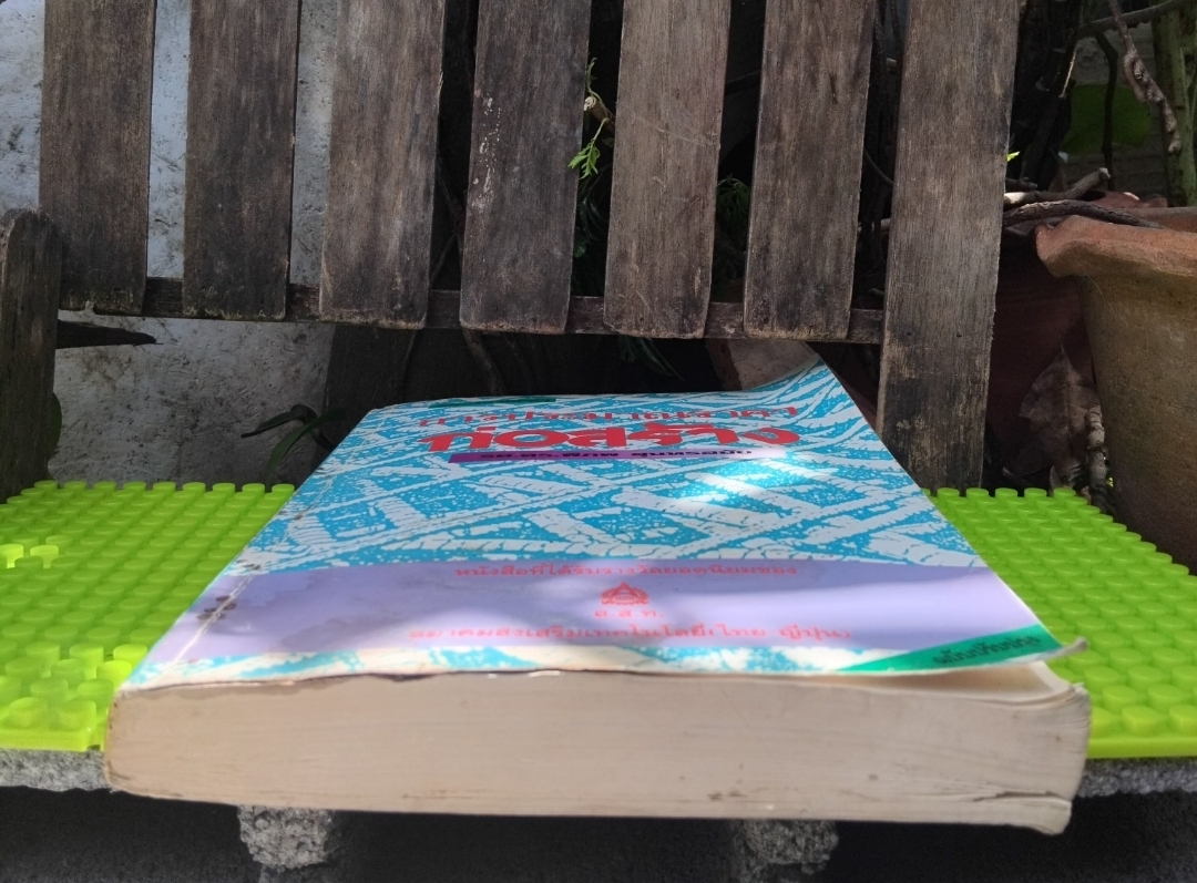 การประมาณราคาก่อสร้าง โดย รศ.ดร.พิภพ สุนทรสมัย ได้รับรางวัลยอดนิยมของ ส.ส.ท.