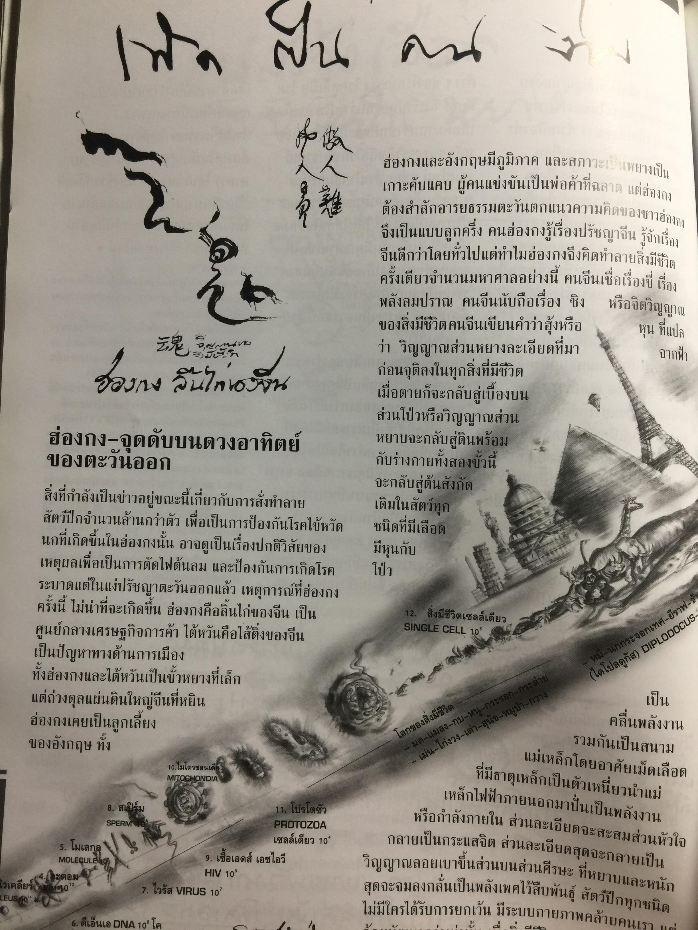 คารวะบรรพบุรุษ ชุด “กันก่อนป่วย” ผู้เขียน สายันก์ เล็กอุทัย 0 กก.
