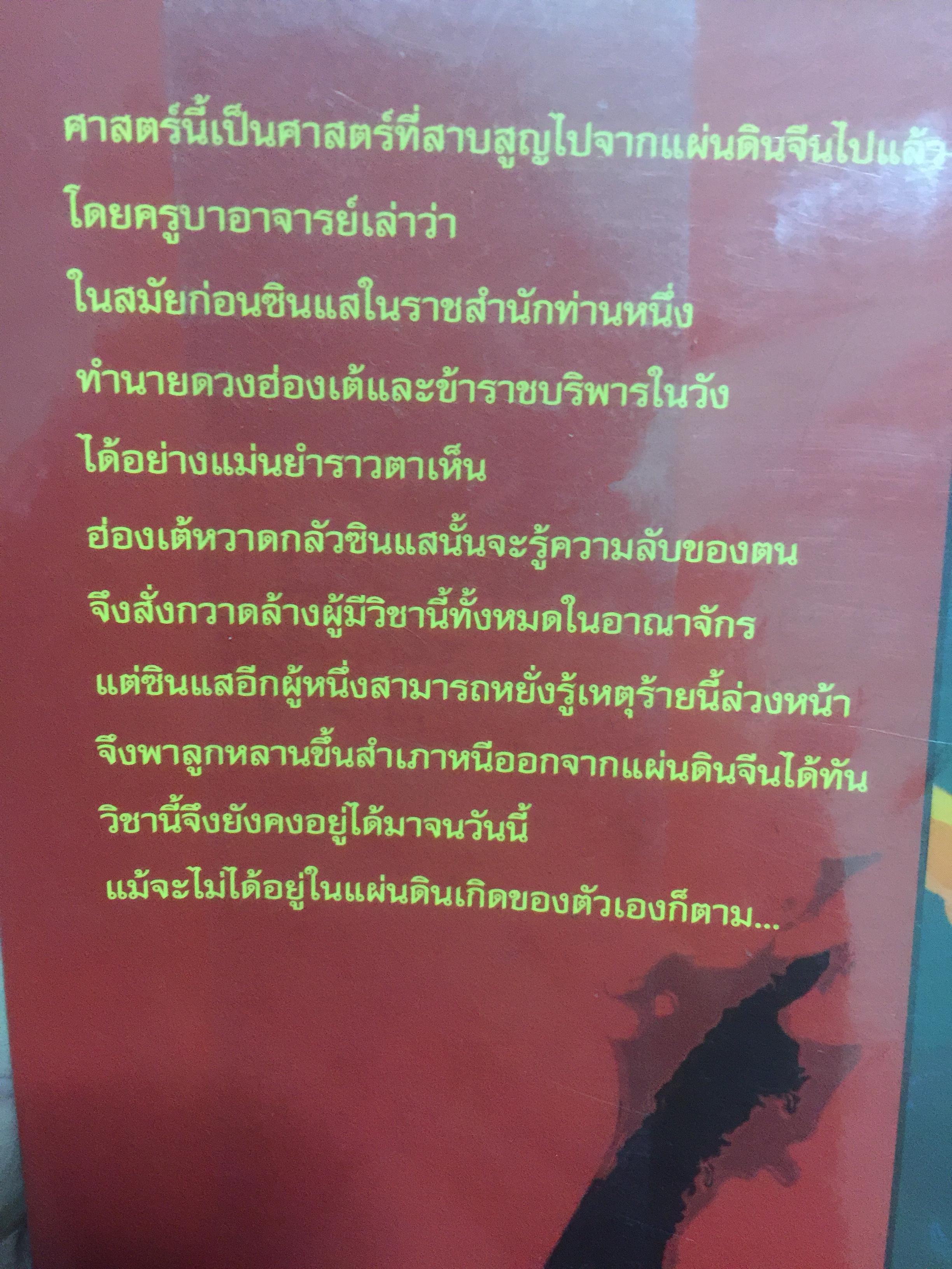 โป๊ยยี่สี่เกียว หมากรุกแห่งชีวิต. ผู้เขียน คอลฟิน 500 กรัม