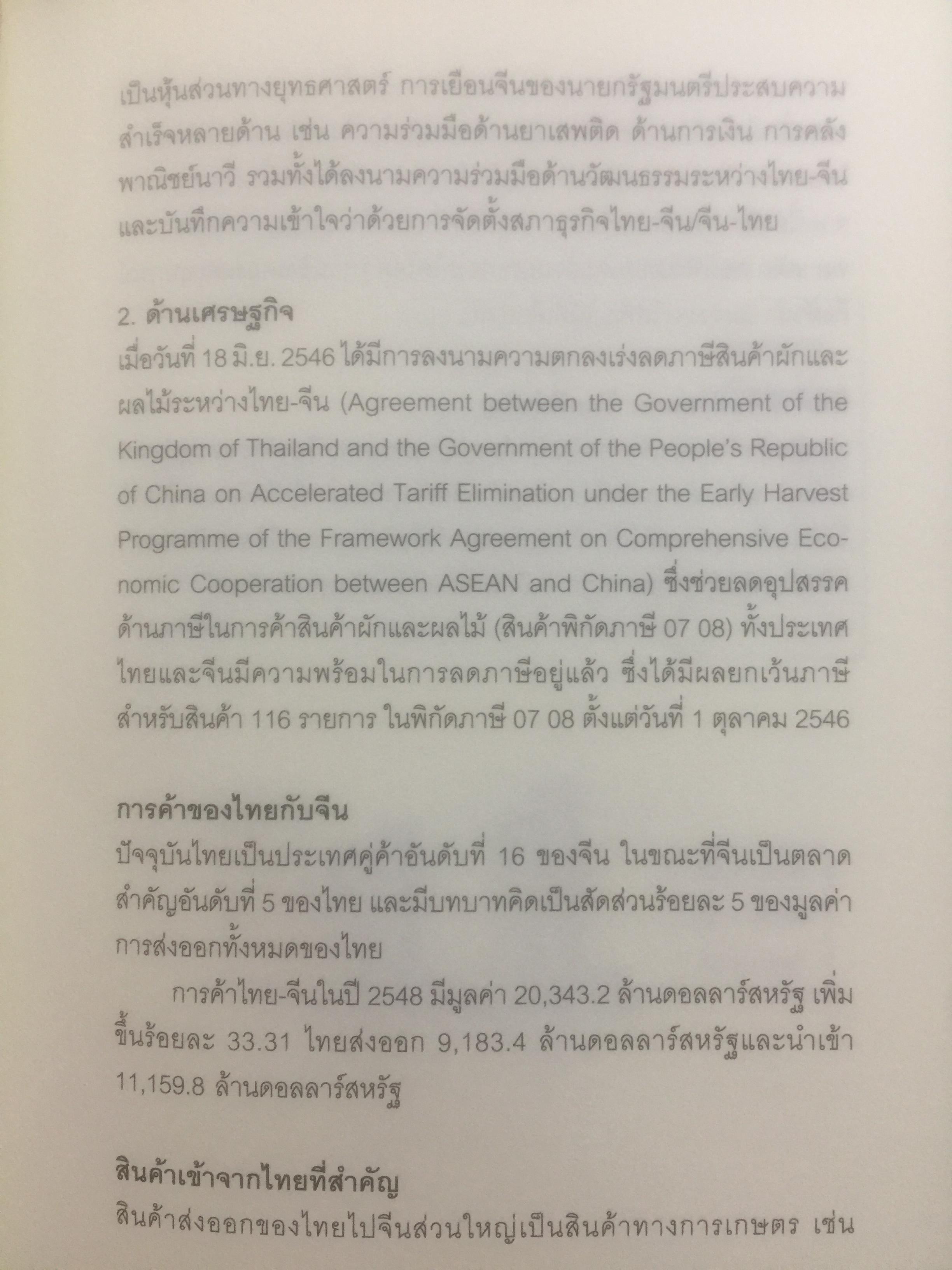 Excellent Sources for Global BUSINESS. ข้อมูลสำคัญสำหรับบริษัทที่ต้องการ 0 กก.