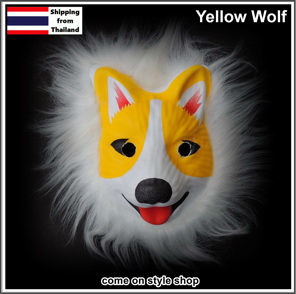 หน้ากากแฟนซี animal fancy mask
