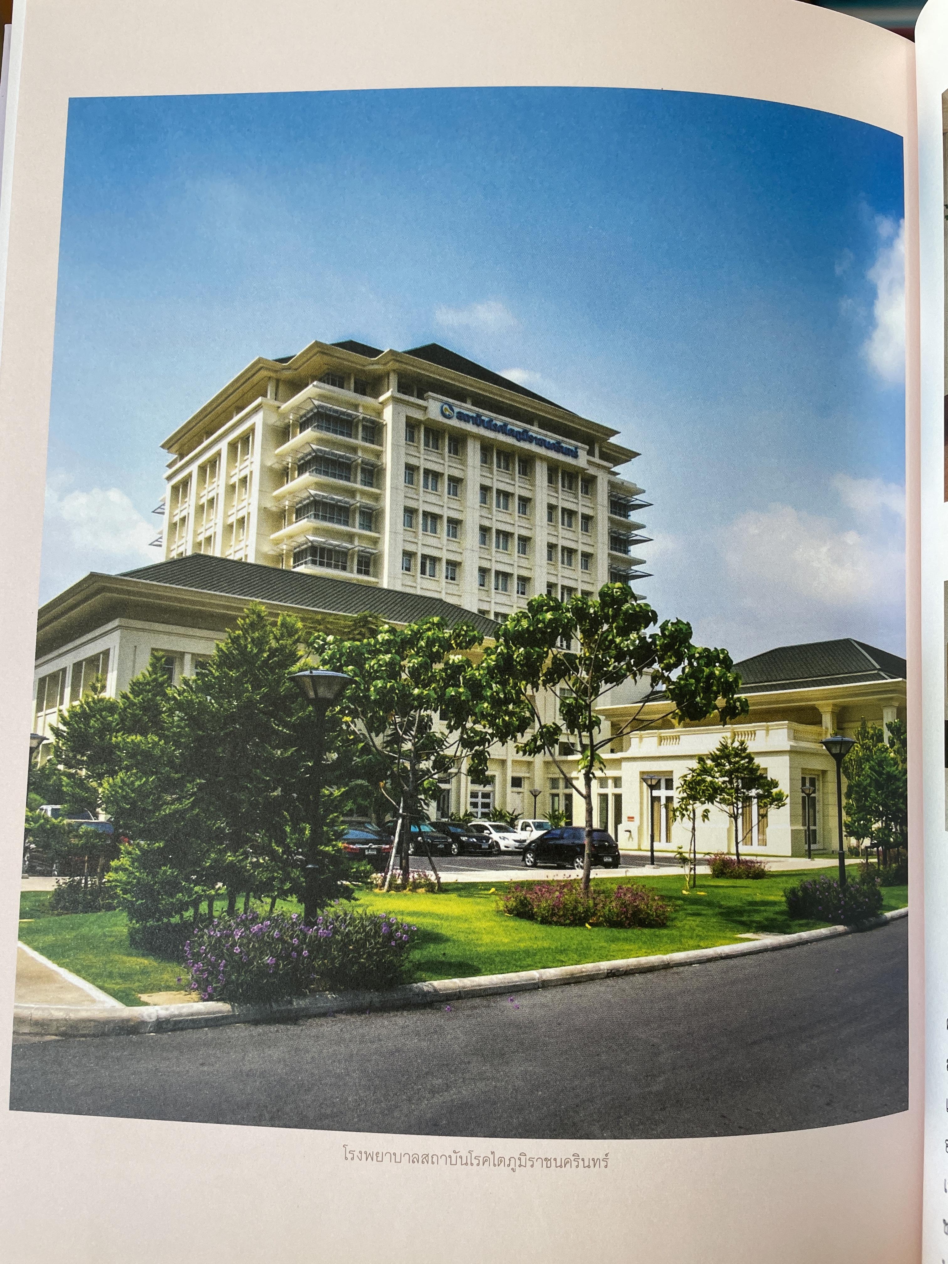 ความทรงจำนิจนิรันทร์ หนังสือที่ระลึกในงานพระราชทานเพลิงศพ คุณหญิงวรรณา สิริวัฒนภ้กดี 5,500 กรัม