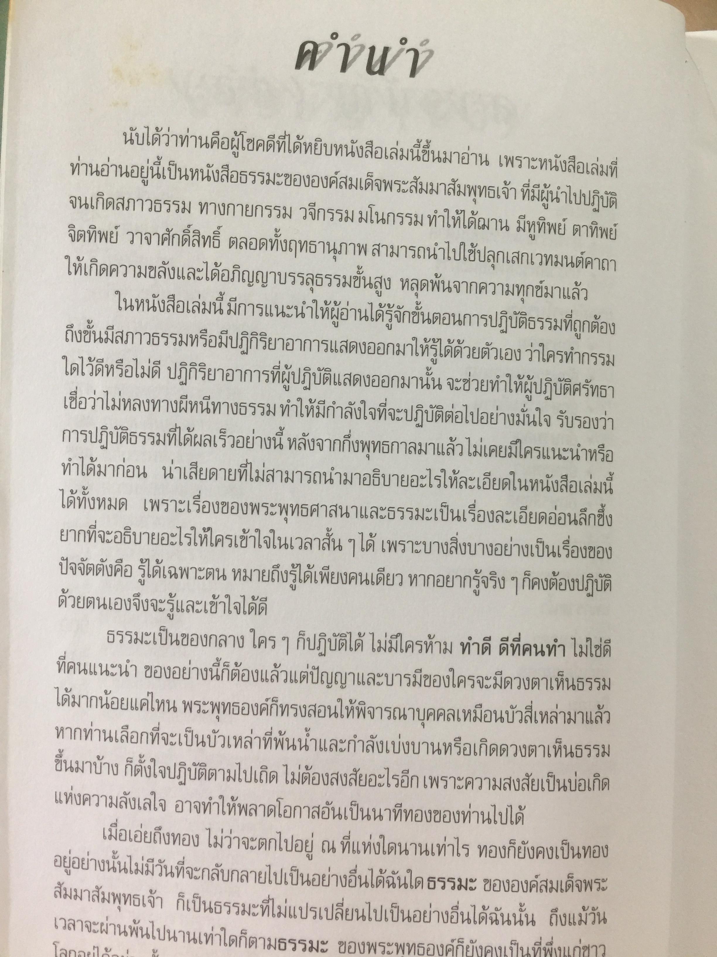 ทำแท้ง พ้นทุกข์จริงหรือ? อยากรู้ผลกรมจากการทำแท้ง ให้โทษร้ายแรงเพียงใด. หนังสือเล่มนี้มีคำตอบ 0 กก.