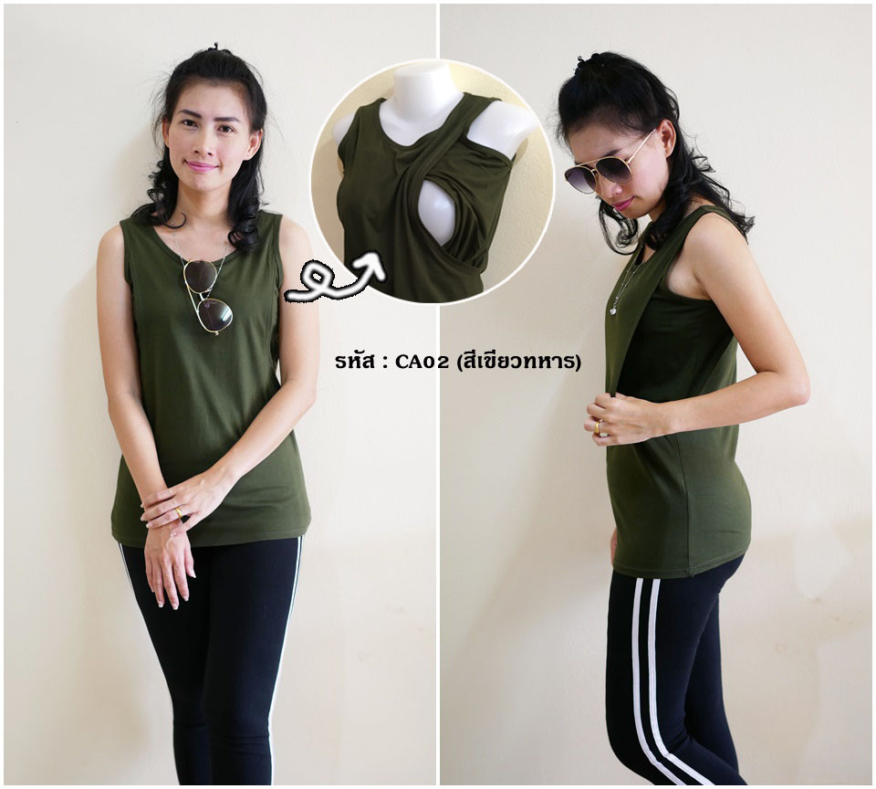 CA02_[Size-S-สีเขียวทหาร]_เสื้อกล้ามให้นม
