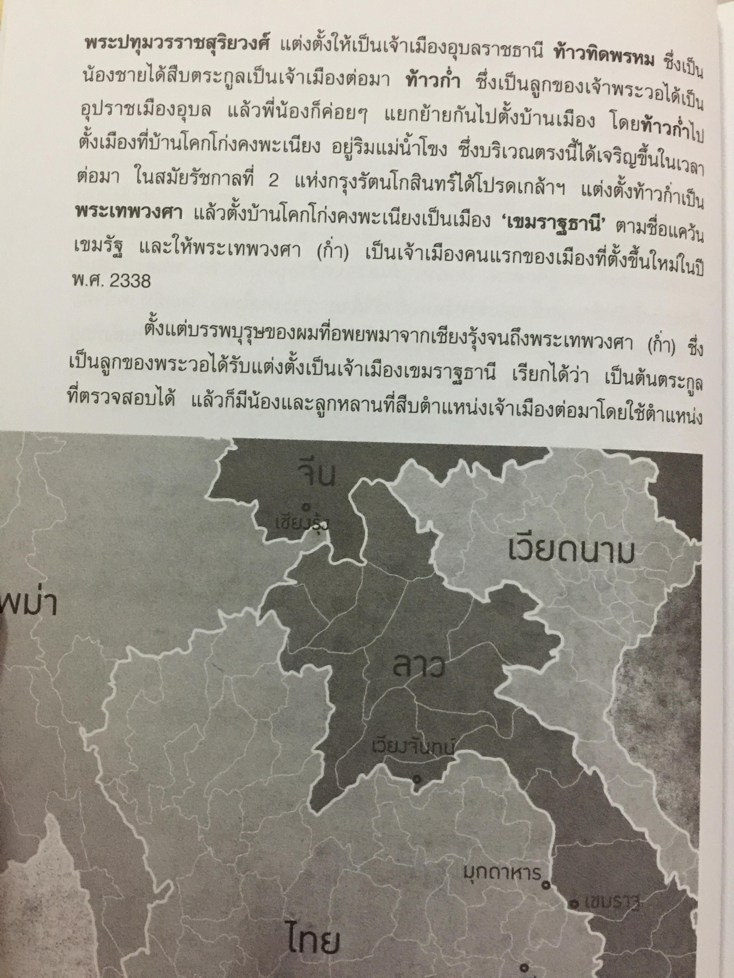 ชีวิตหนึ่ง พล.ร.ต. ศ. นพ.วิทุร แสงสิงแก้ว 0 กก.
