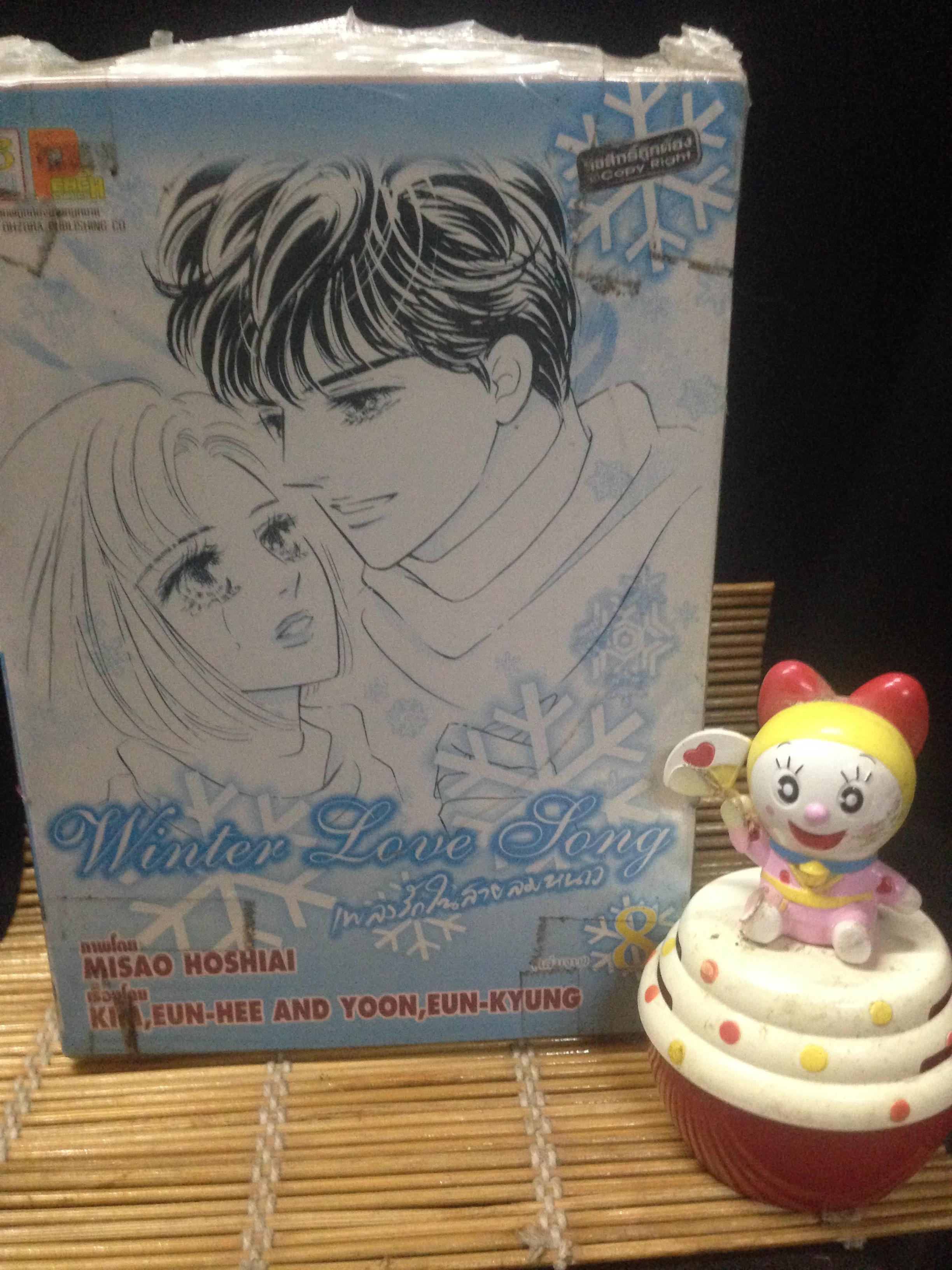 เพลงรักในสายลมหนาว Winter Love Song