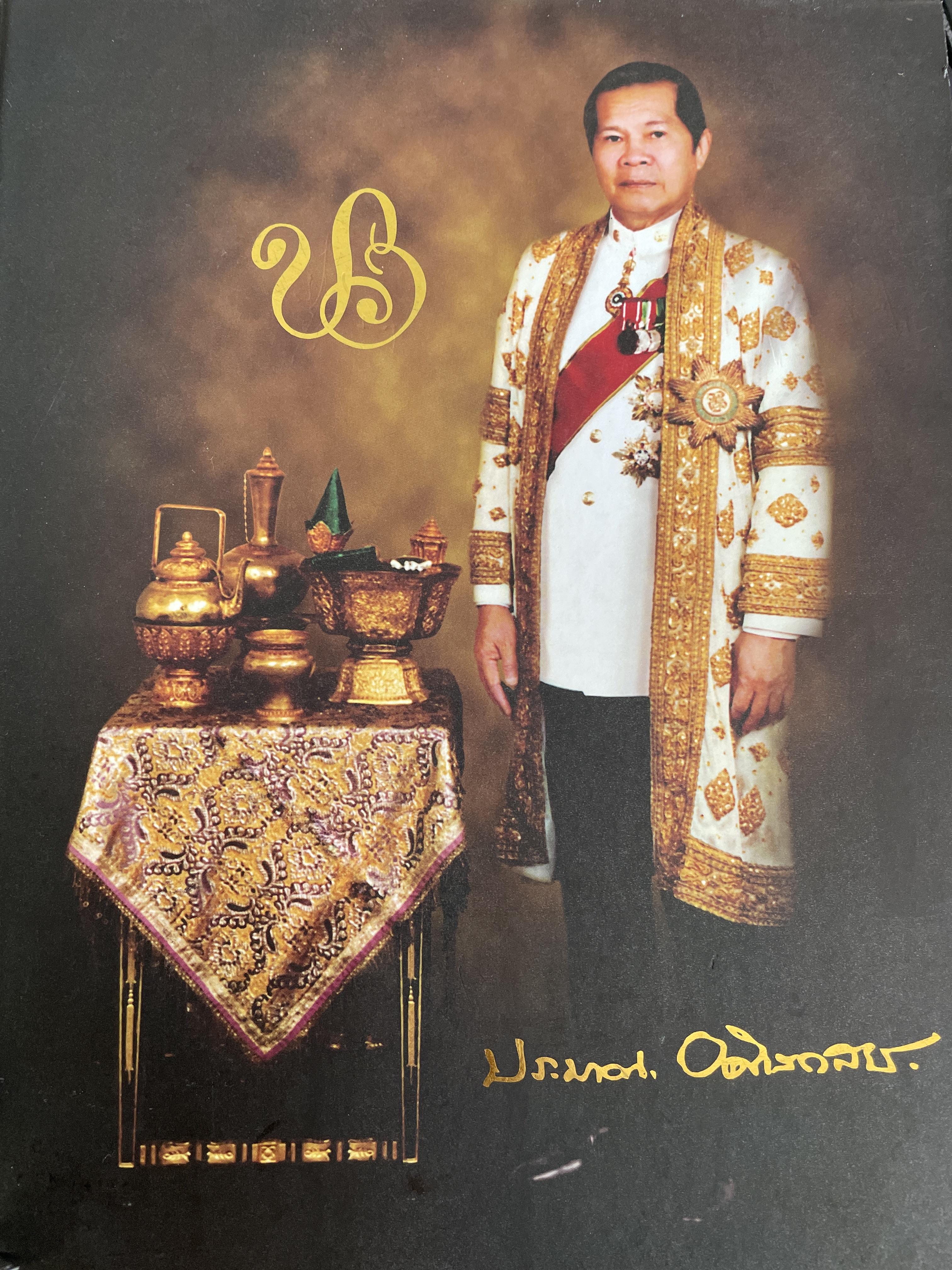 พลเอก / พลตำรวจเอก ประมาณ อดิเรกสาร หนังสือที่ระลึกในงานพระราชทานเพลิงศพ ฯ วัดเทพศิรินทราวาส กรุงเทพมหานคร วันเสาร์ที่ 20 พฤศจิกายน 2553 12 กก.