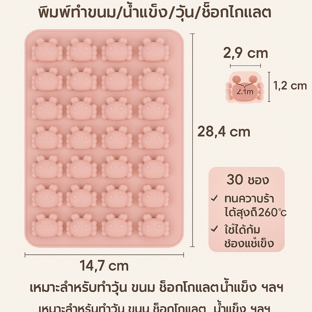 🦀 แม่พิมพ์ซิลิโคนรูปปู 🦀