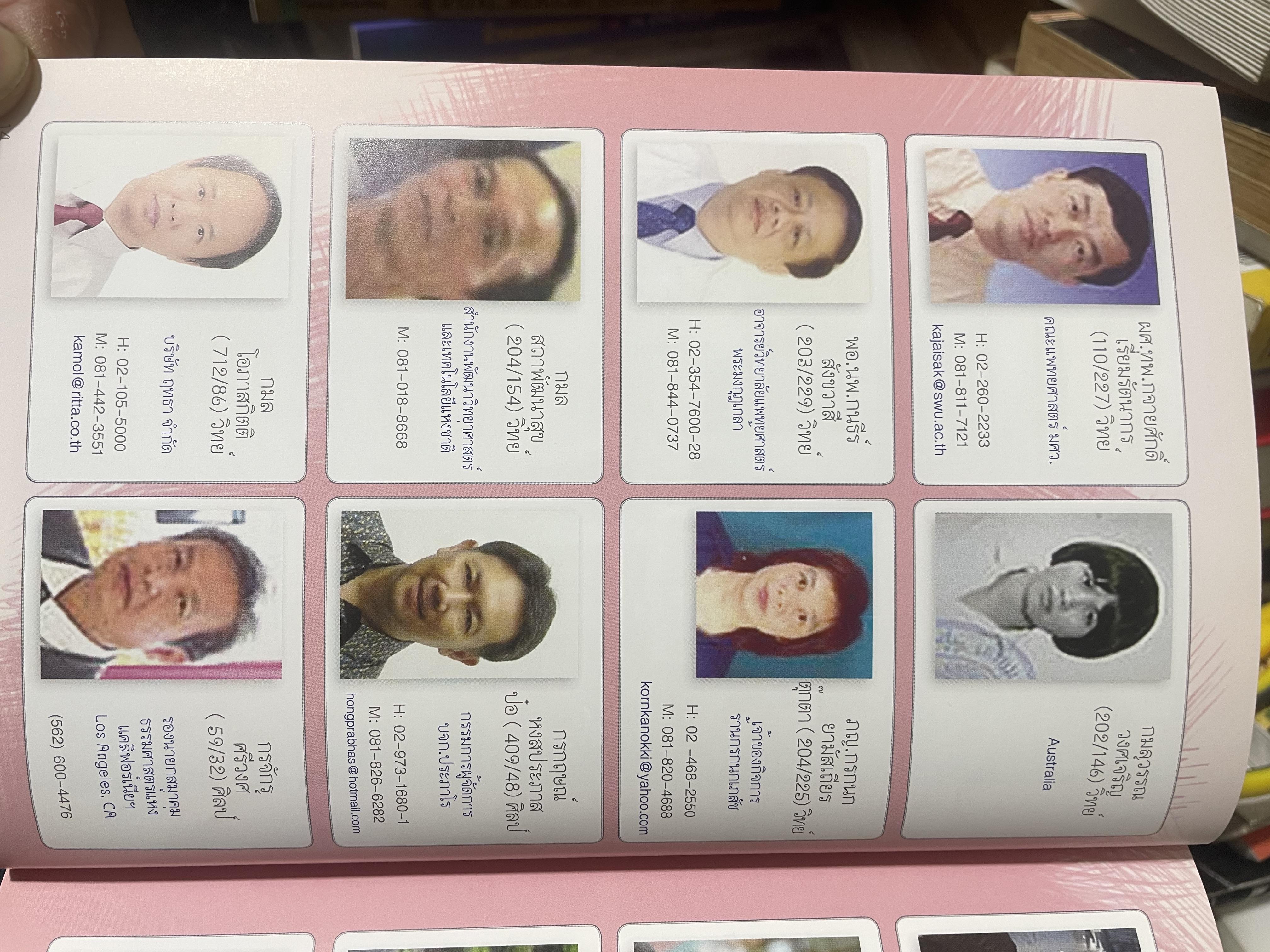 ตอ.33 รุ่นนี้มีตำนาน นักเรียน รร.เตรียมอุดมศึกษา รุ่น 33 รายชื่อพร้อมรูปถ่ายนักเรียนทุกคนทั้งรุ่น 3,500 กรัม