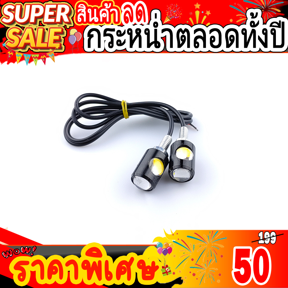 ไฟตาแมว Led ไฟเลี้ยว ไฟเลี้ยวมอเตอร์ไซค์ 2ชิ้น
