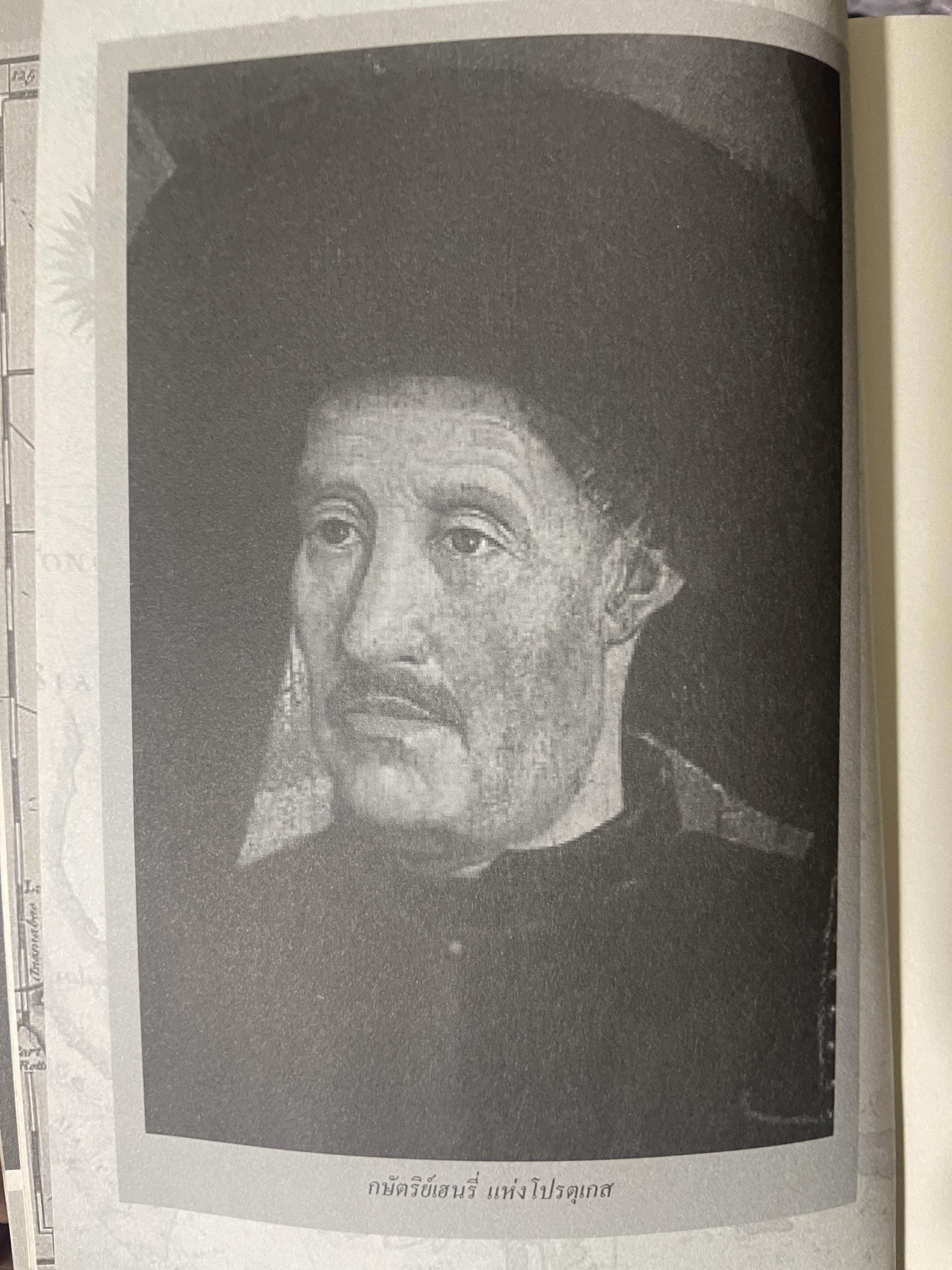 ยุคล่าอาณานิคมกับตำนานโจรสลัด 500 กรัม