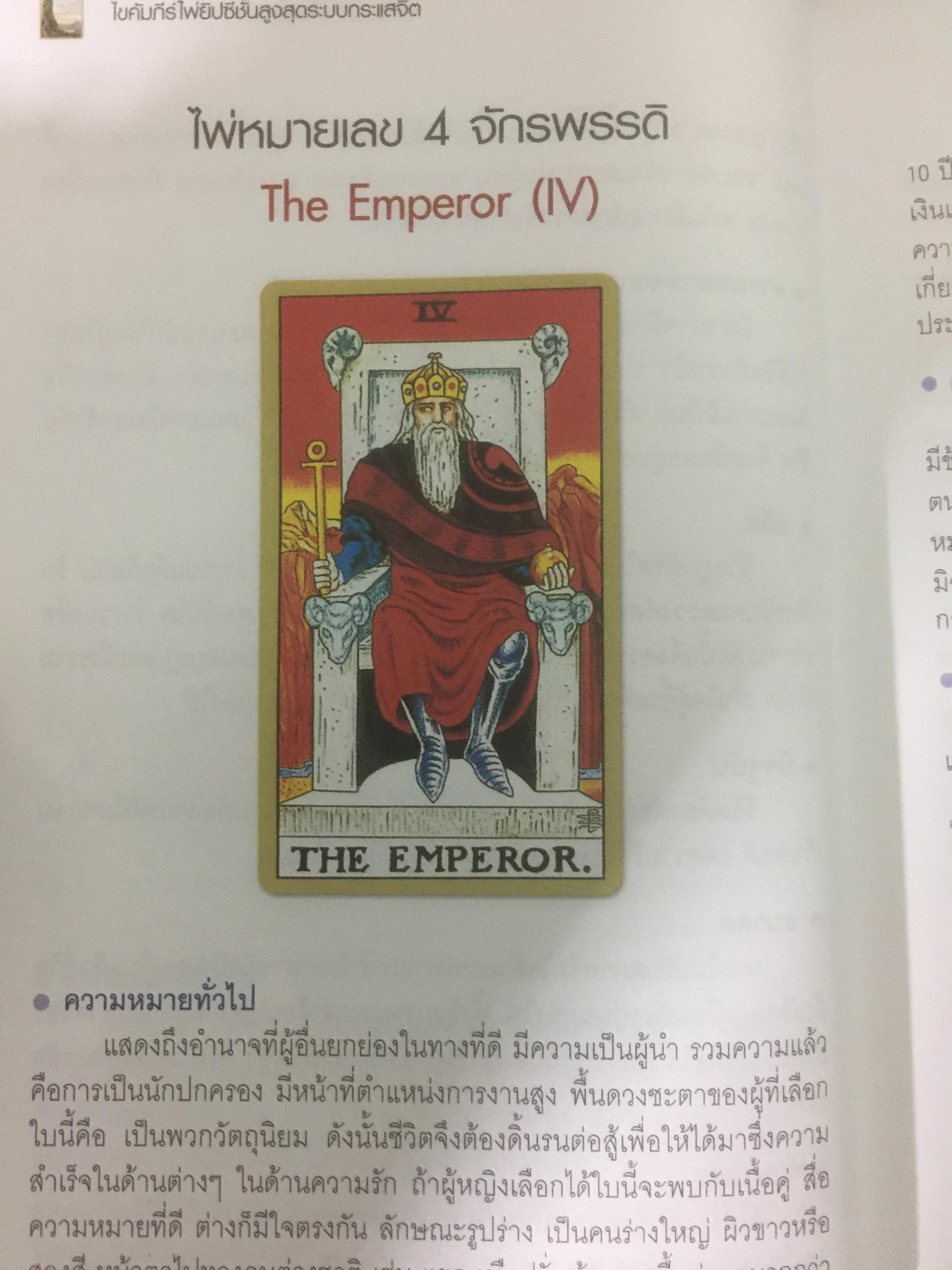 ไขคัมภีร์ไห่ยิปซีชั้นสูงสุด ระบบกระแสจิต ผู้เขียน อาจารย์ กรหริศ บัวสรวง 0 กก.