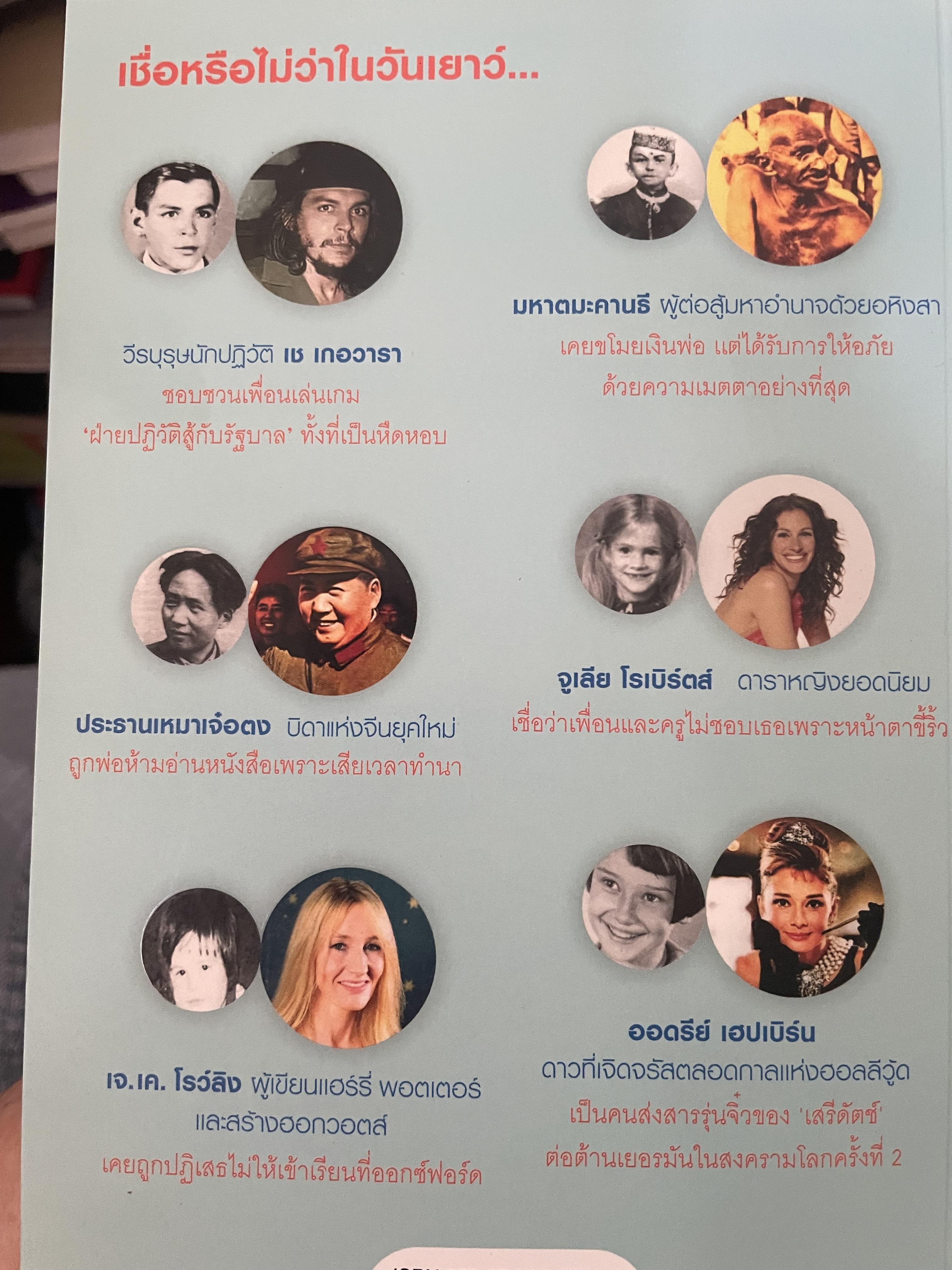 วันเยาว์ของคนใหญ่ 1,300 กรัม