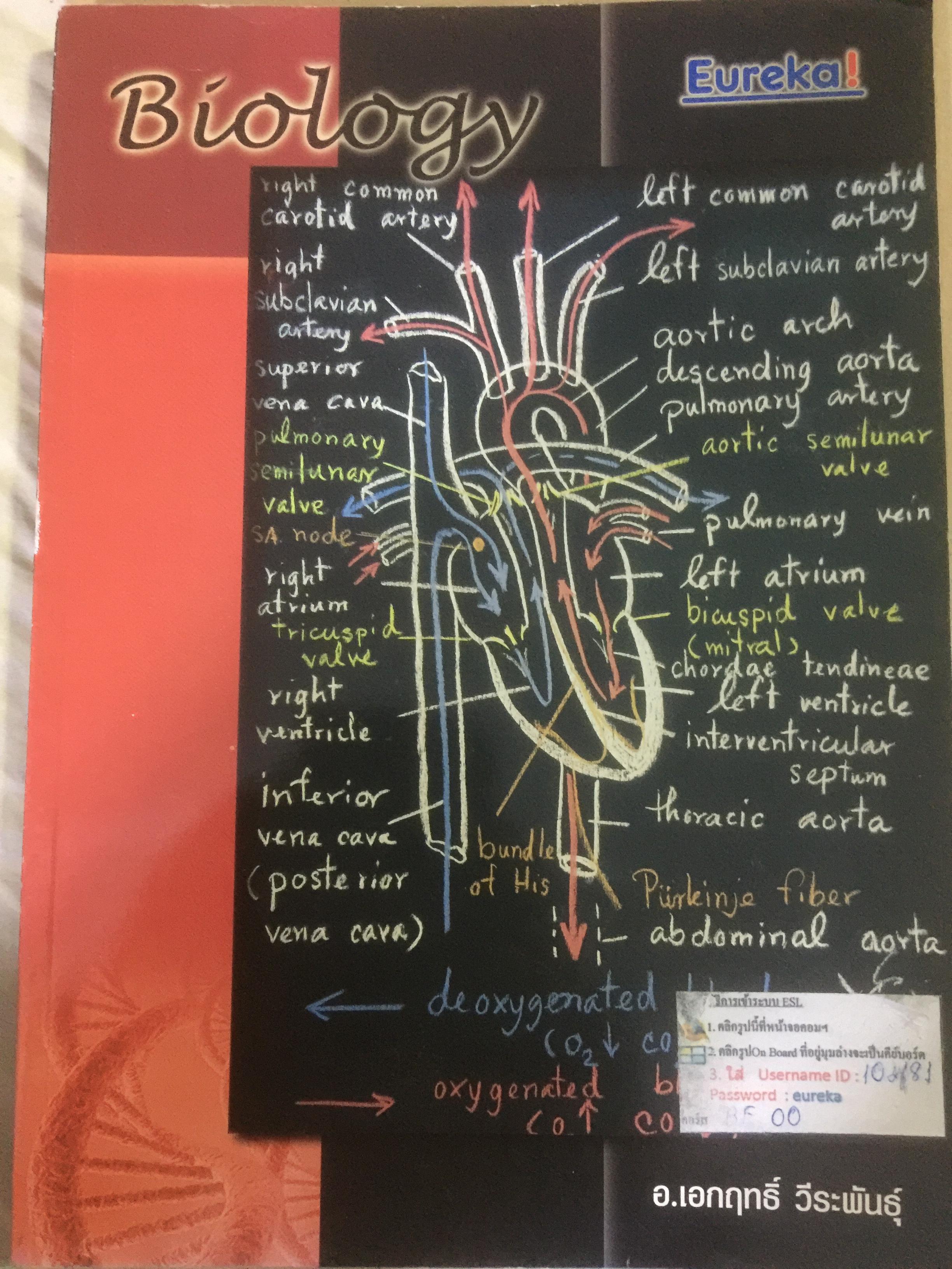 BIOLOGY ผู้เขียน อาจารย์ เอกฤทธิ์ วีระพันธุ์ 0 กก.