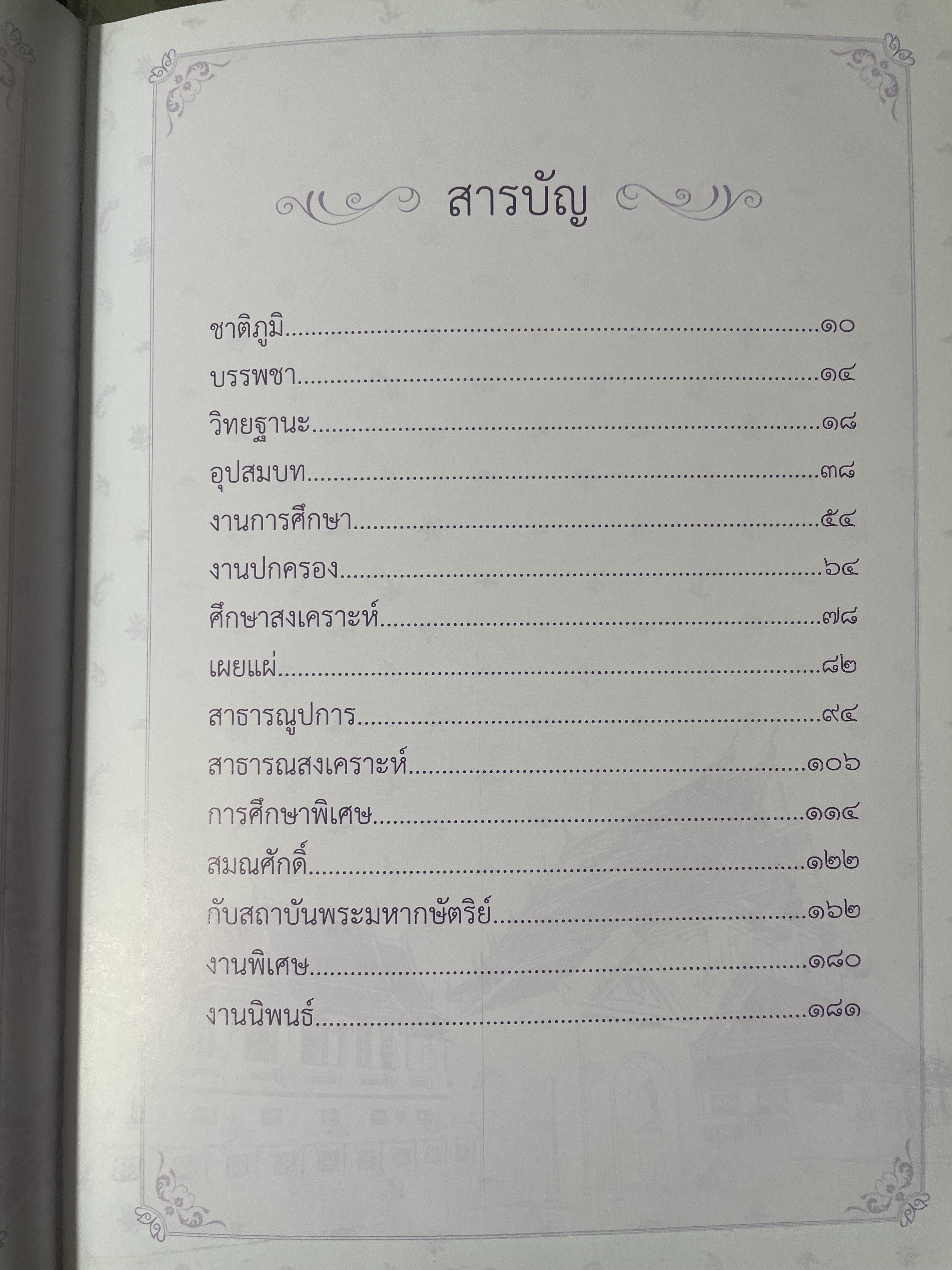 ชีวิตและผลงาน พระพรหมกวี 3 กก.