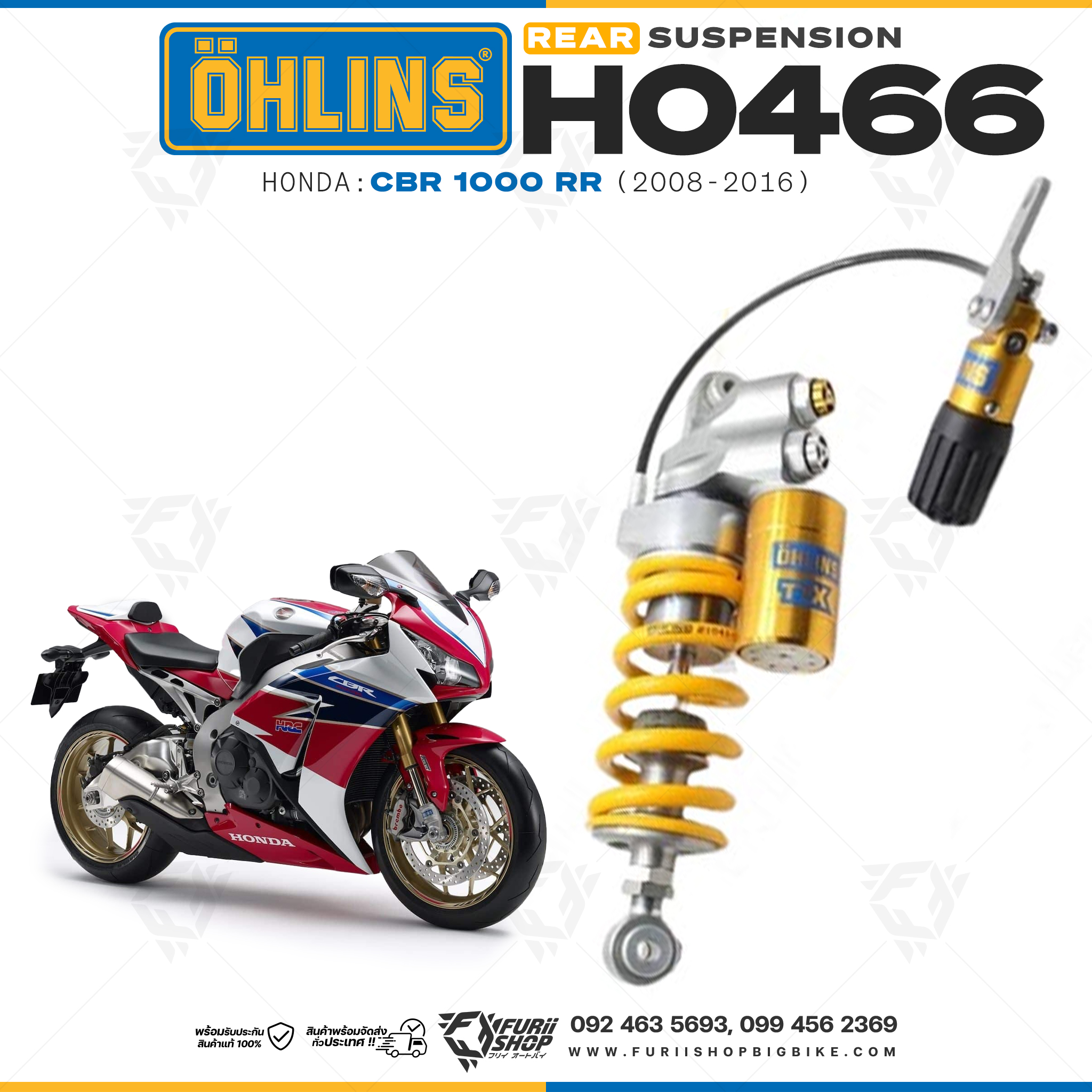 โช๊คหลัง OHLINS Sweden HO466 For Honda CBR1000RR 2008-2016
