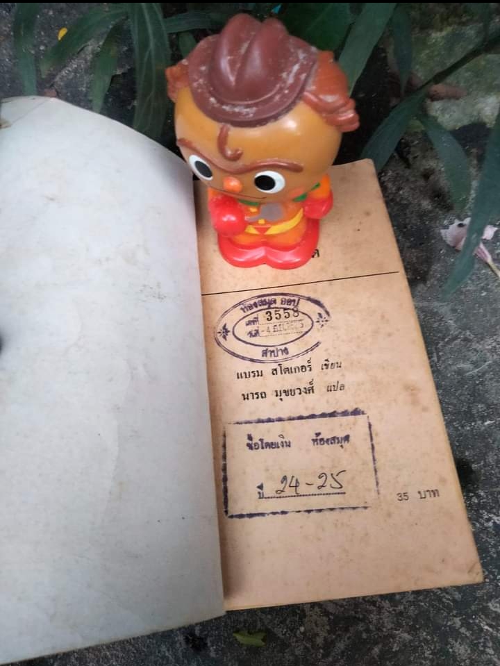 แดร๊กคิวล่า ผีดิบดูดเลือด