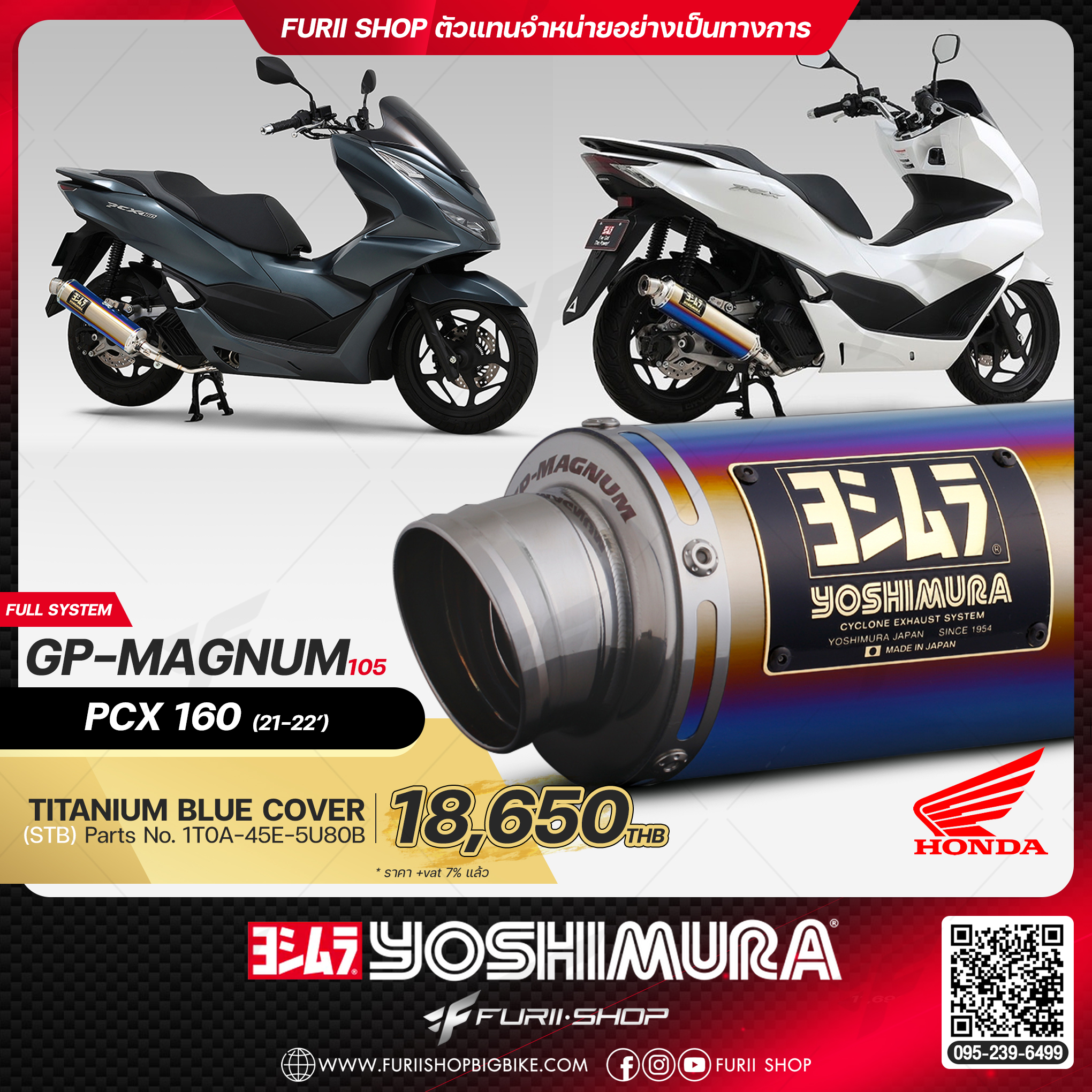ท่อมอเตอร์ไซค์ Yoshimura GP-Magnum105 Titanium Blue Cover for HONDA PCX160 2021-2022