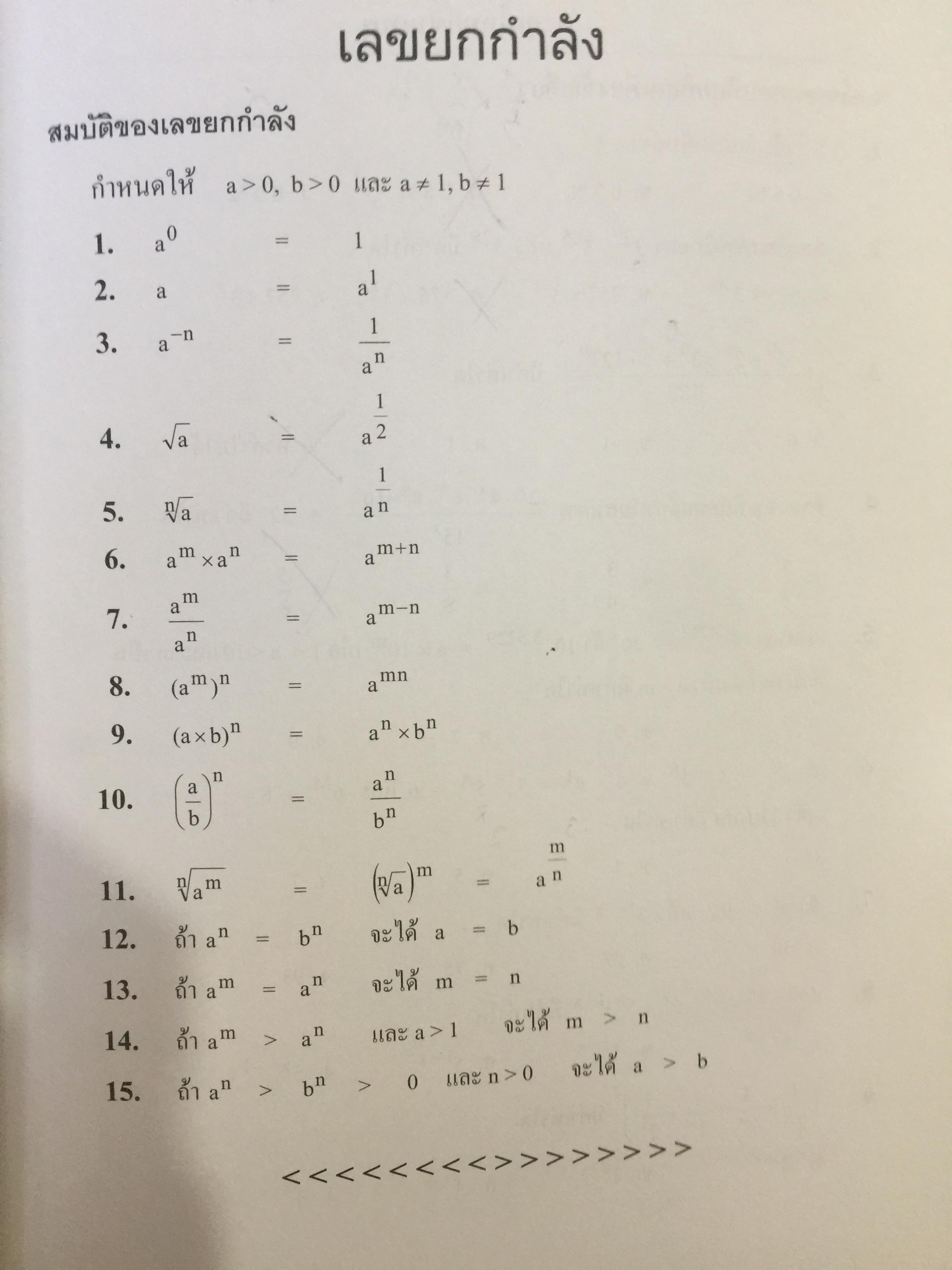 เทพคณิตพิชิตพิชิตโจทย์ เข้า เตรียมอุดมศึกษา- มหิดลวิทยานุสรณ์ เล่ม 1-2 รวม 2 เล่ม 10 กก.