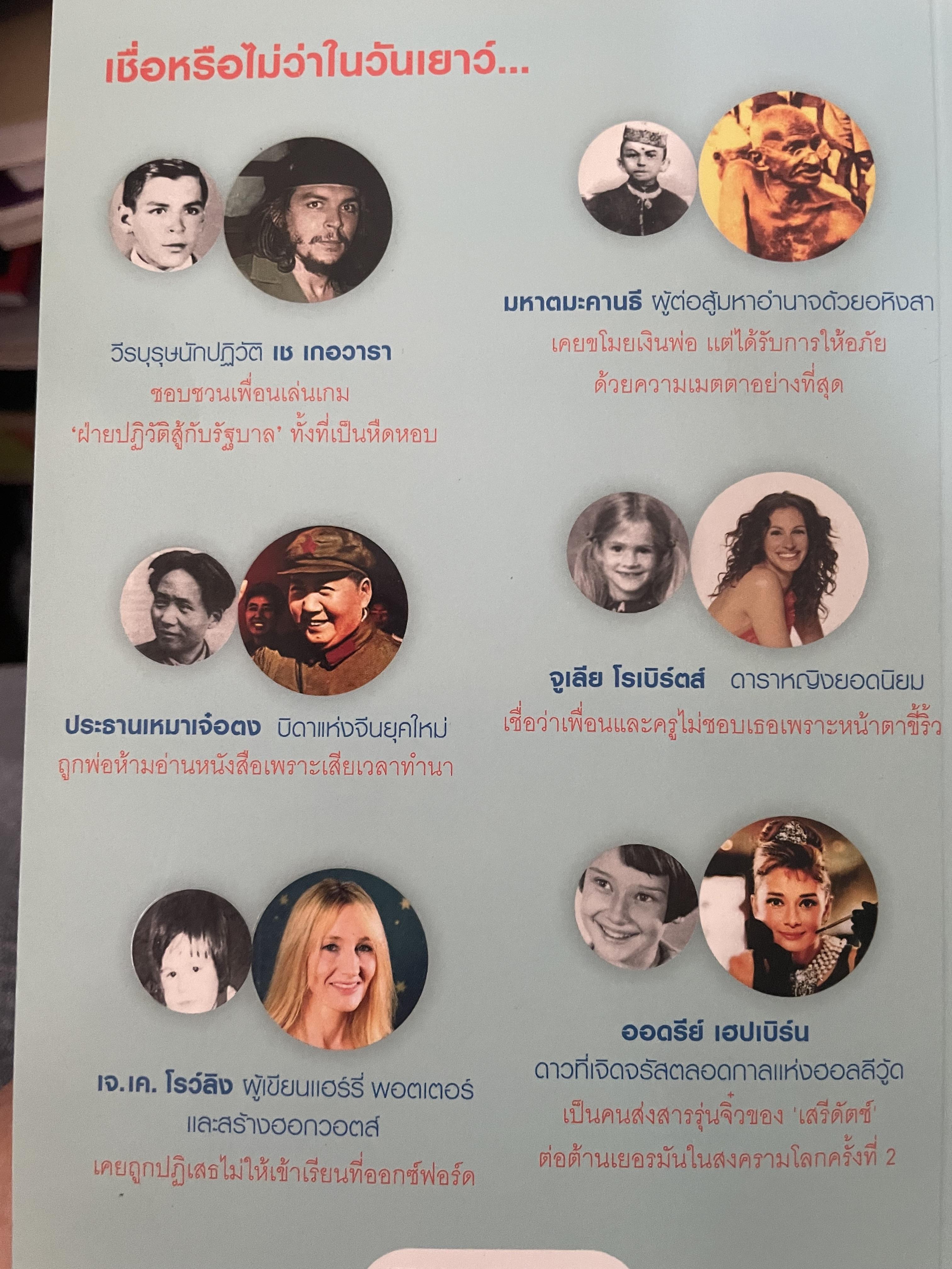 วันเยาว์ของคนใหญ่ 1,300 กรัม