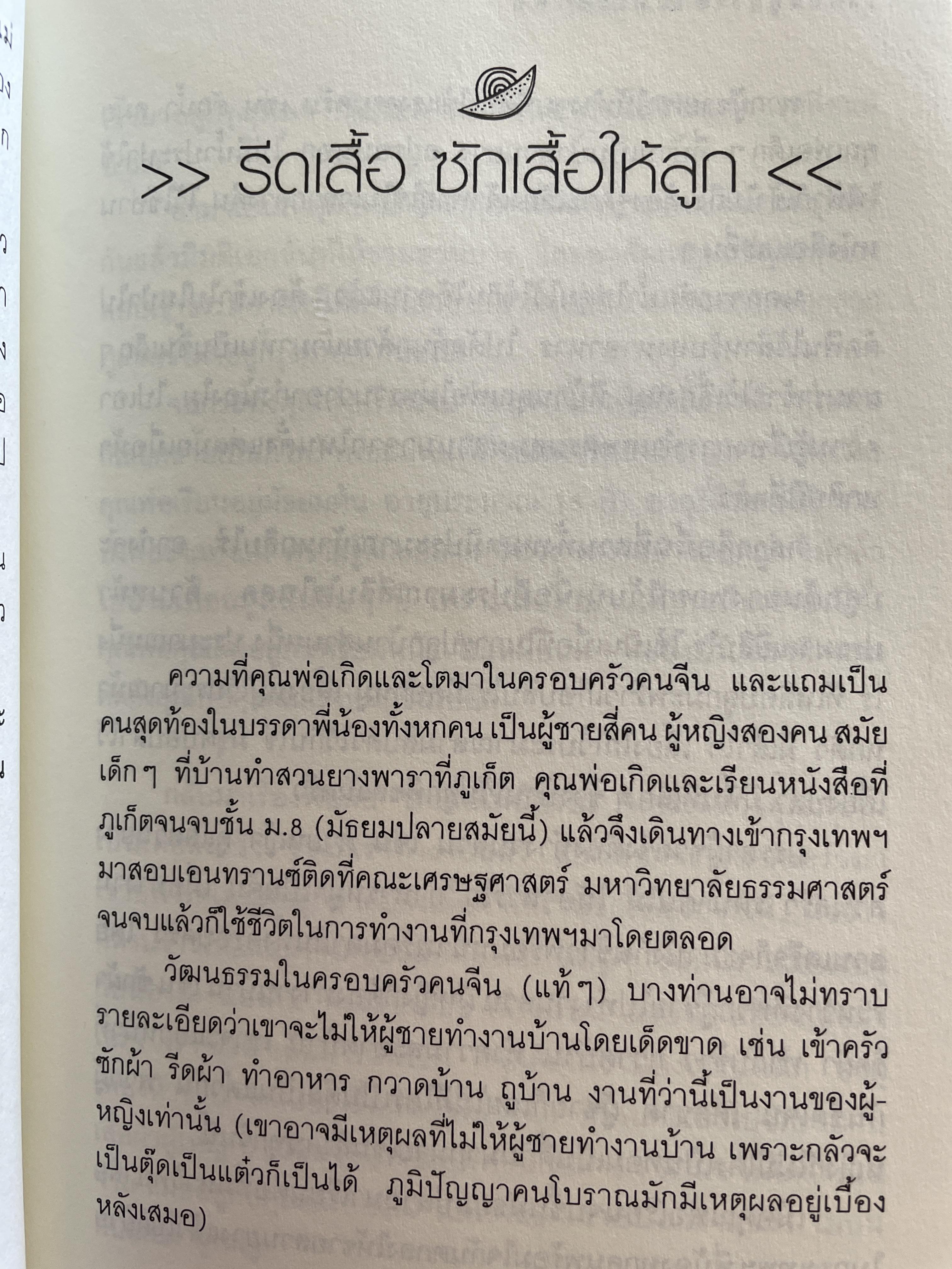 แตงโม ภัทรธิดา เล่าถึงลูกแตงโม ภัทรธิดา ตามประสาพ่อ โดย โสภณ พัชรวีระพงษ์ 0 กก.