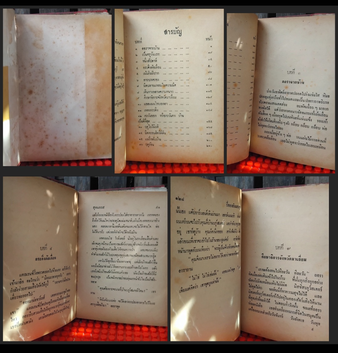 ฤดูหนาวอันแสนนาน และ ปีทองอันแสนสุข ของ Laura Ingalls Wilder สุคนธรส แปล หนังสือห้องสมุด สภาพดี