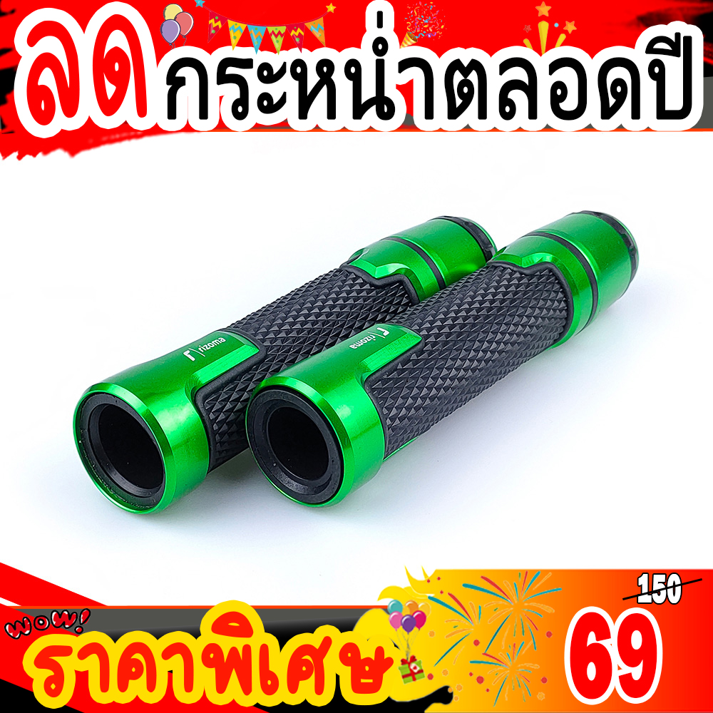 ปลอกแฮนด์แต่ง