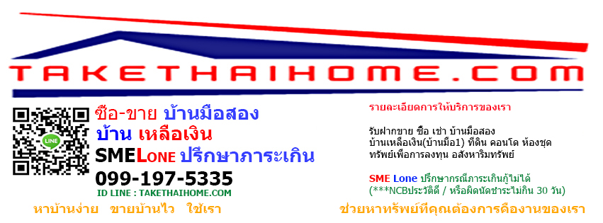 TAKETHAIHOME.COM