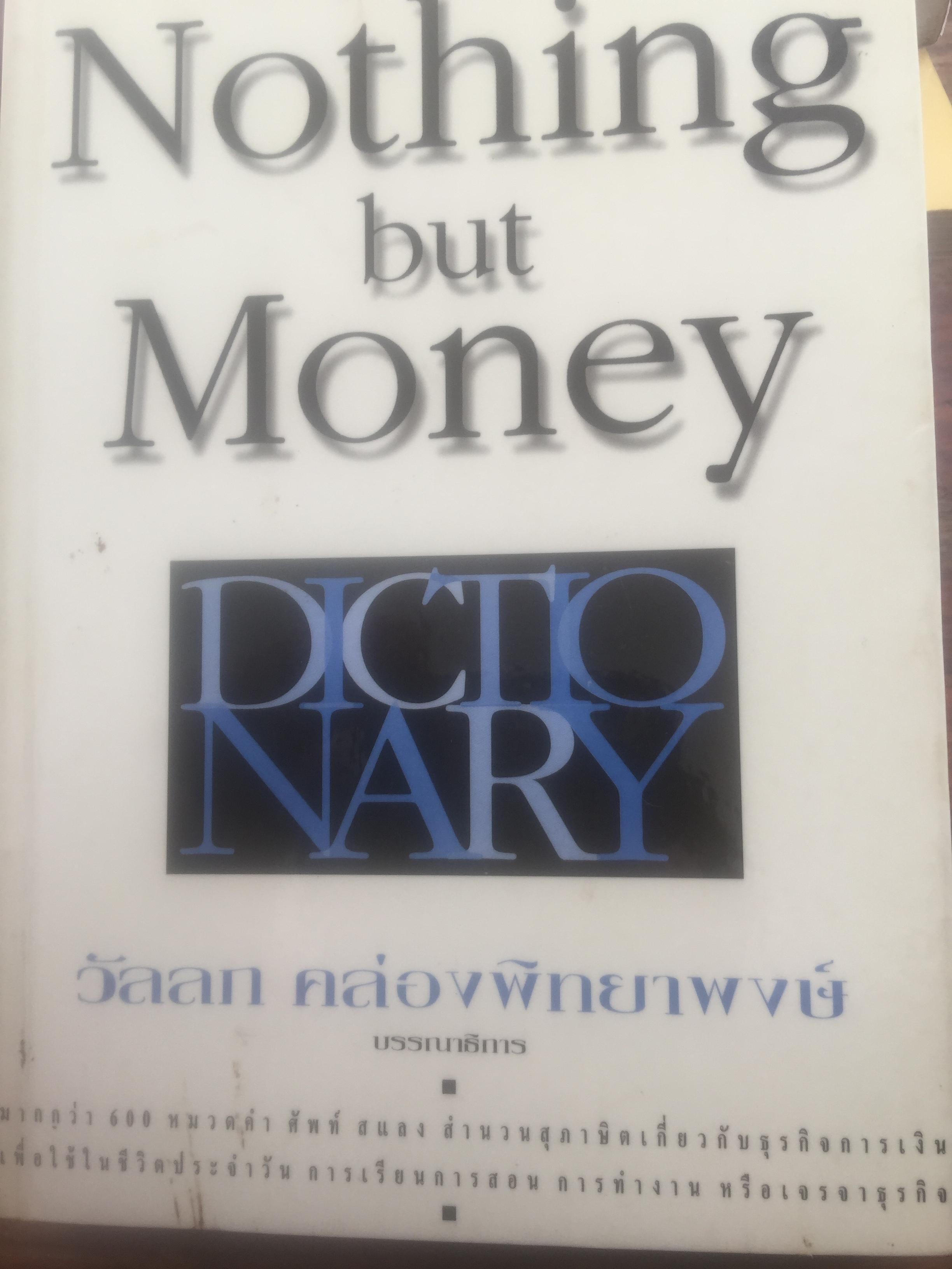 ว่าด้วยเงิน Nothing but Money Dictionary มากกว่า 600 หมวดคำ ศัพท์ สแลง สำนวนสุภาษิต 0 กก.