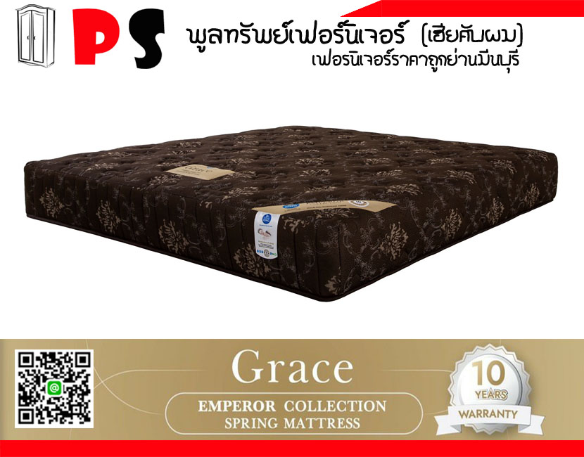 ที่นอนสปริง รุ่นGrace