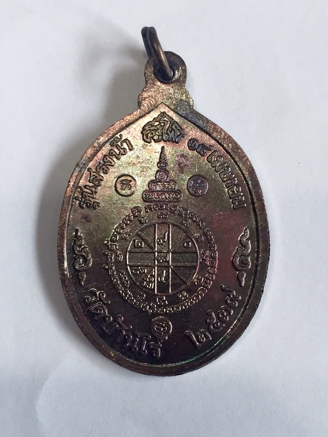 เหรียญหลวงพ่อคูณ รุ่นสรงน้ำ ปี39 เนื้อทองแดง